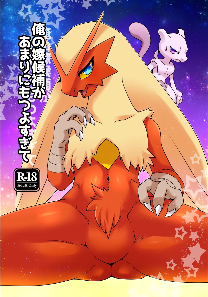 Manga Page 179
