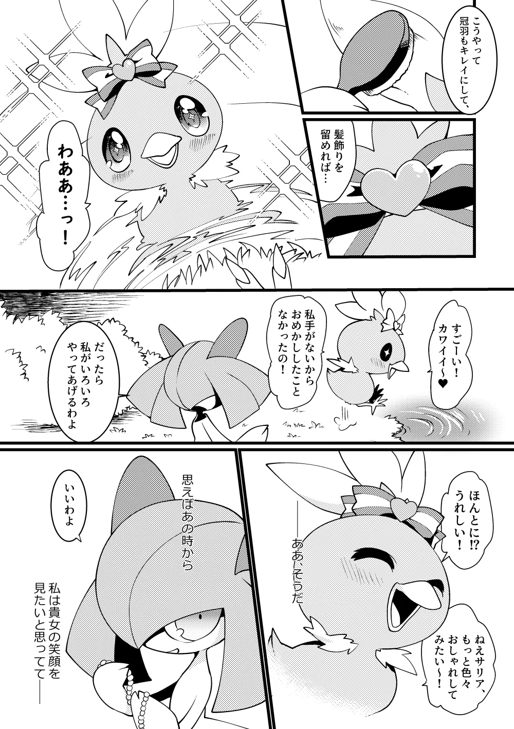 Manga Page 184