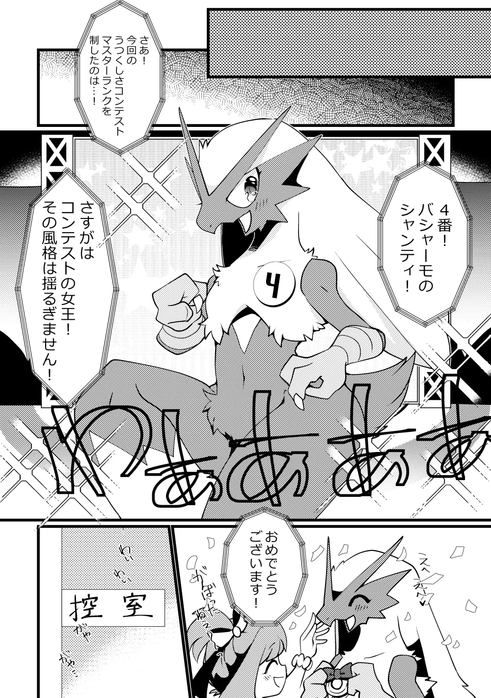 Manga Page 185
