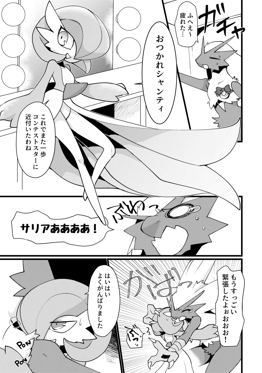 Manga Page 186