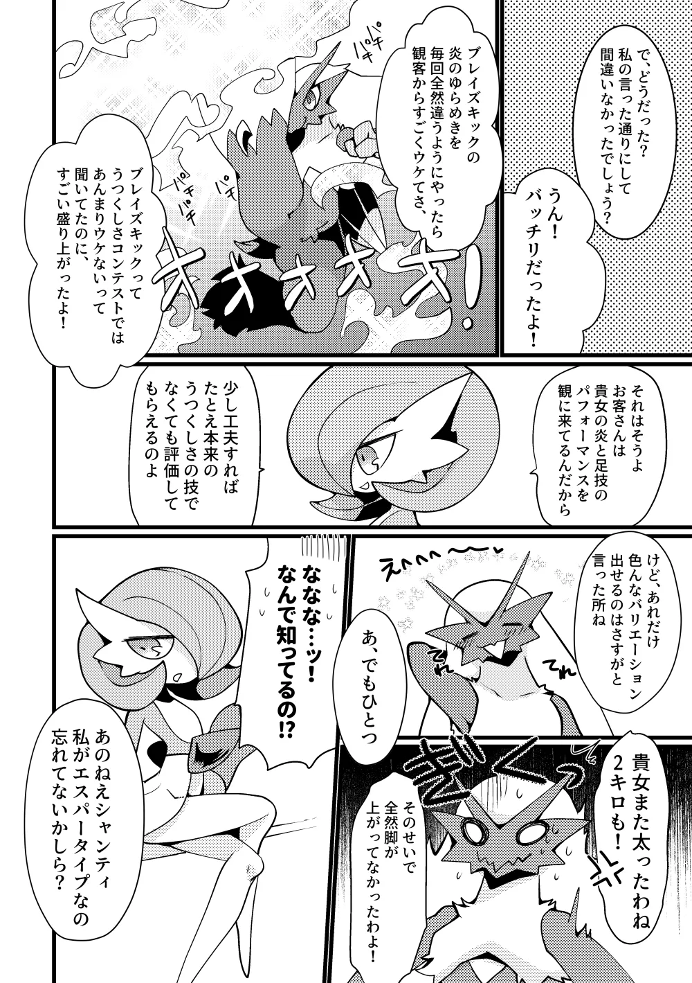 Manga Page 187