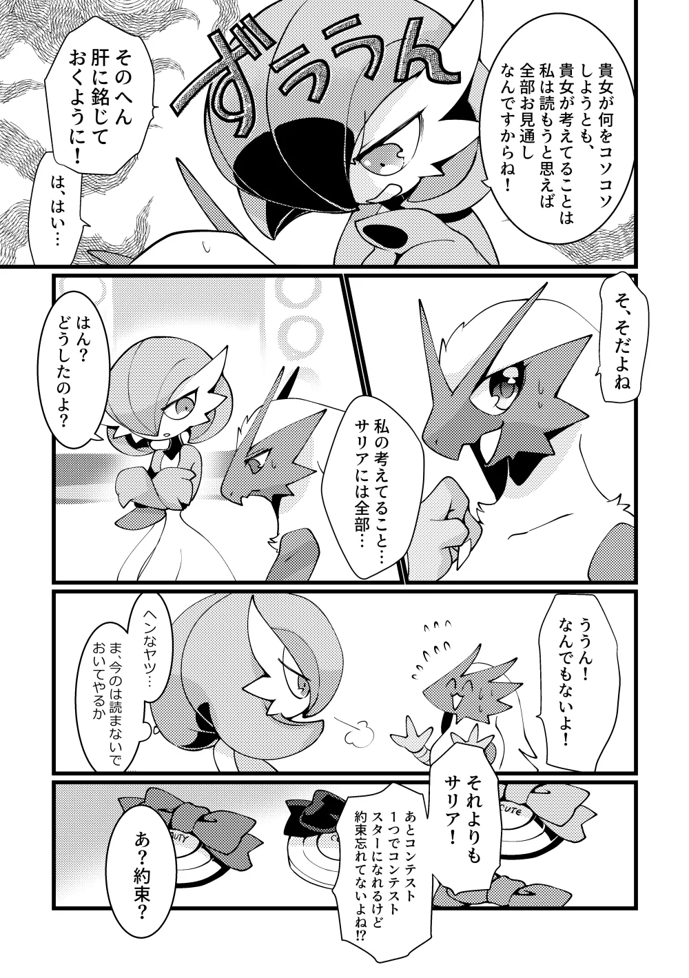 Manga Page 188