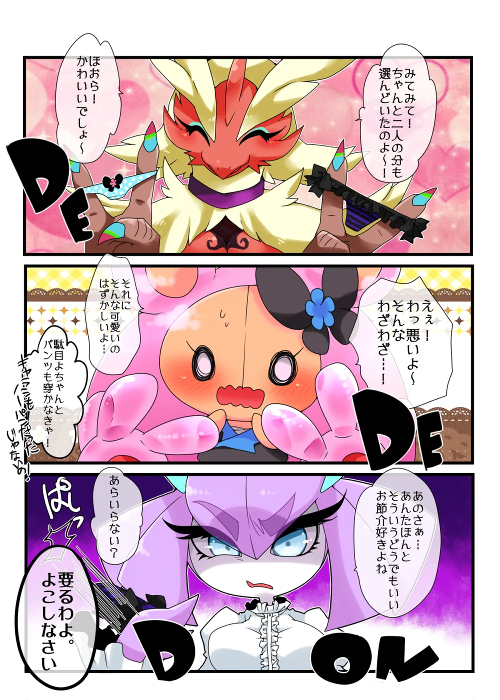 Manga Page 228