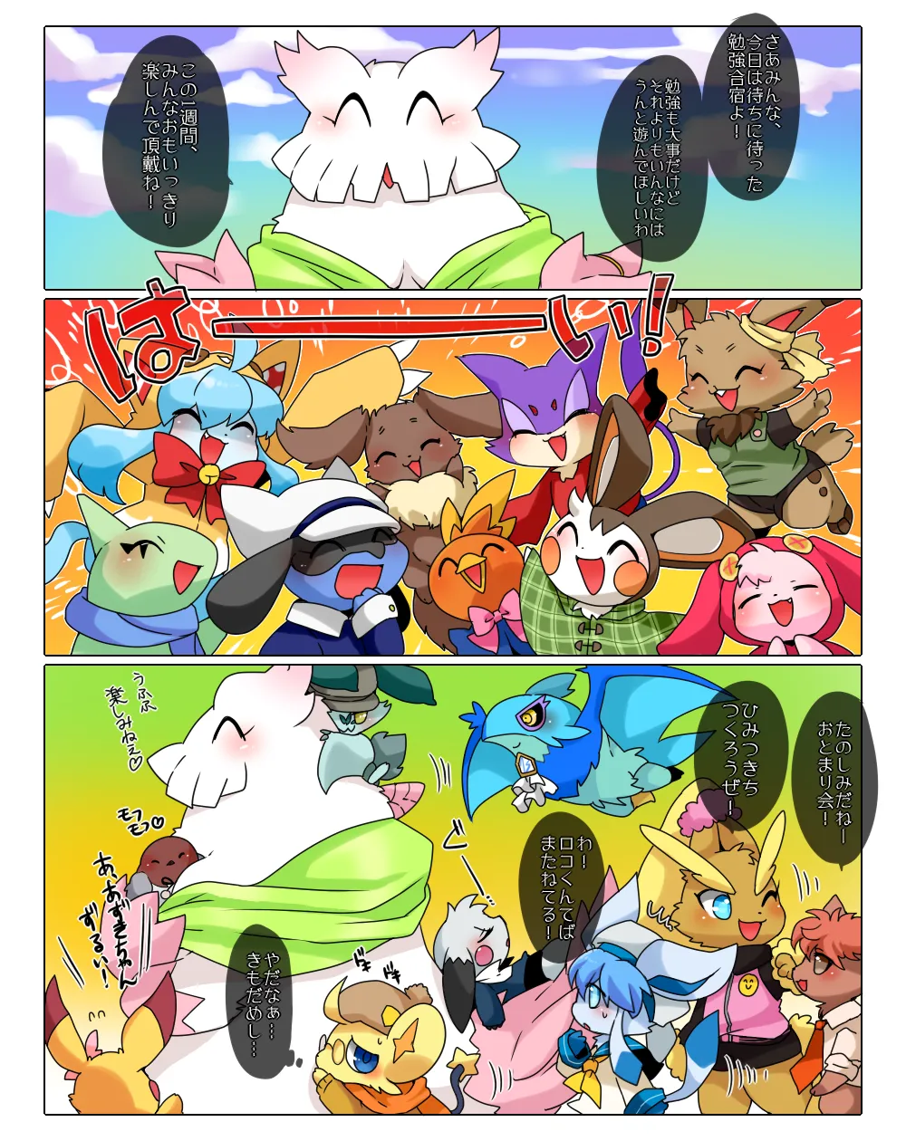 Manga Page 229