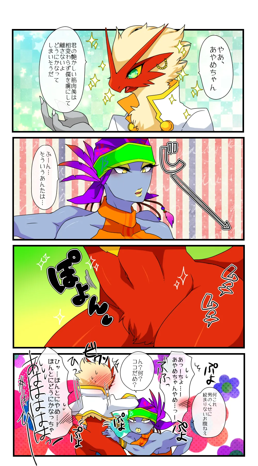 Manga Page 231