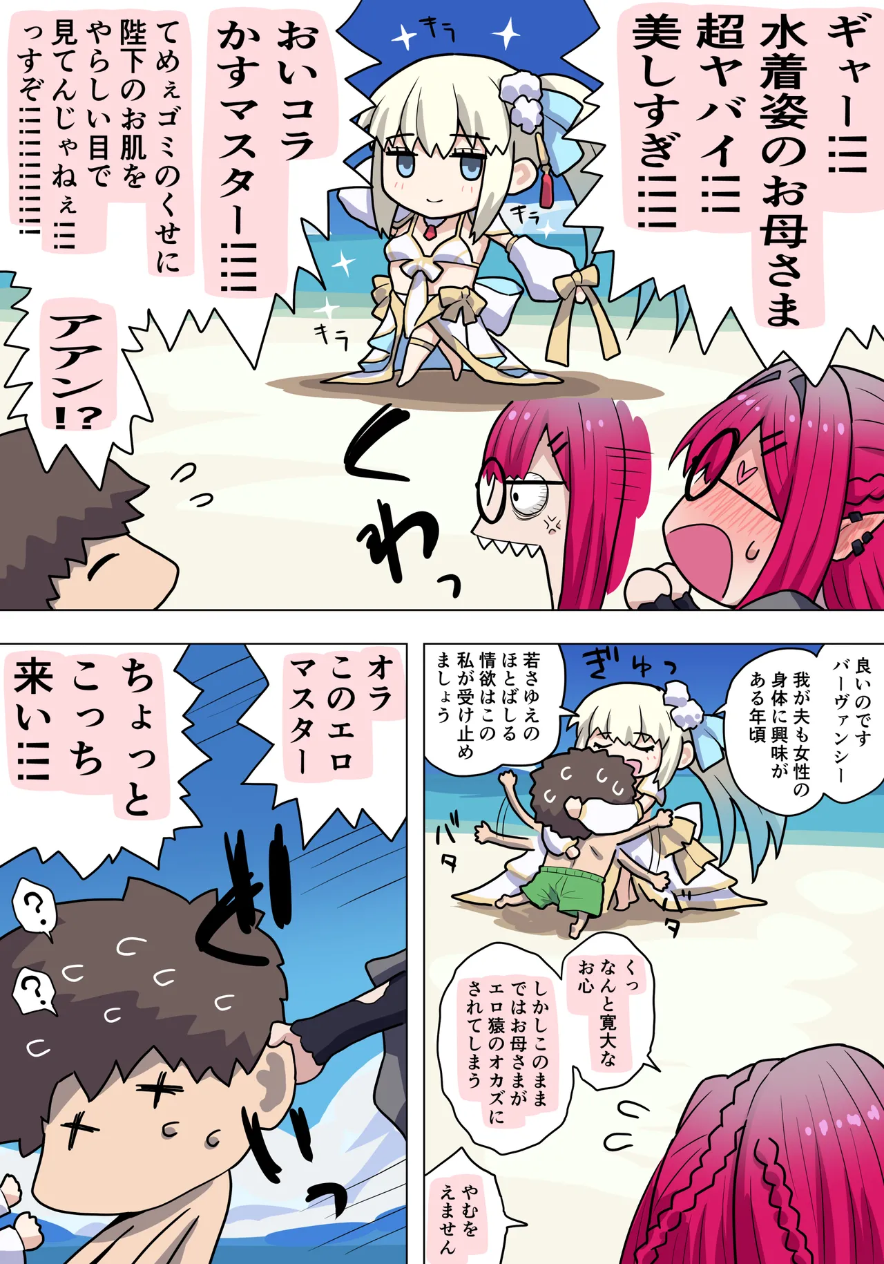 Manga Page 1
