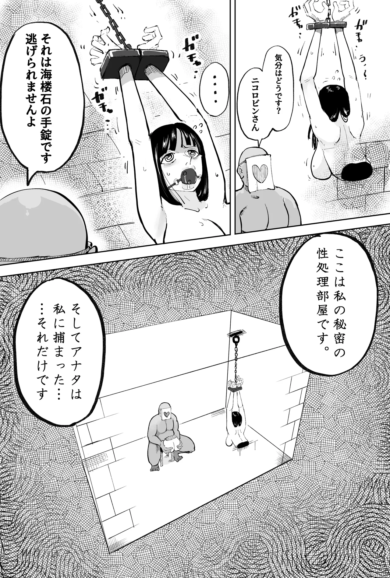 Manga Page 2