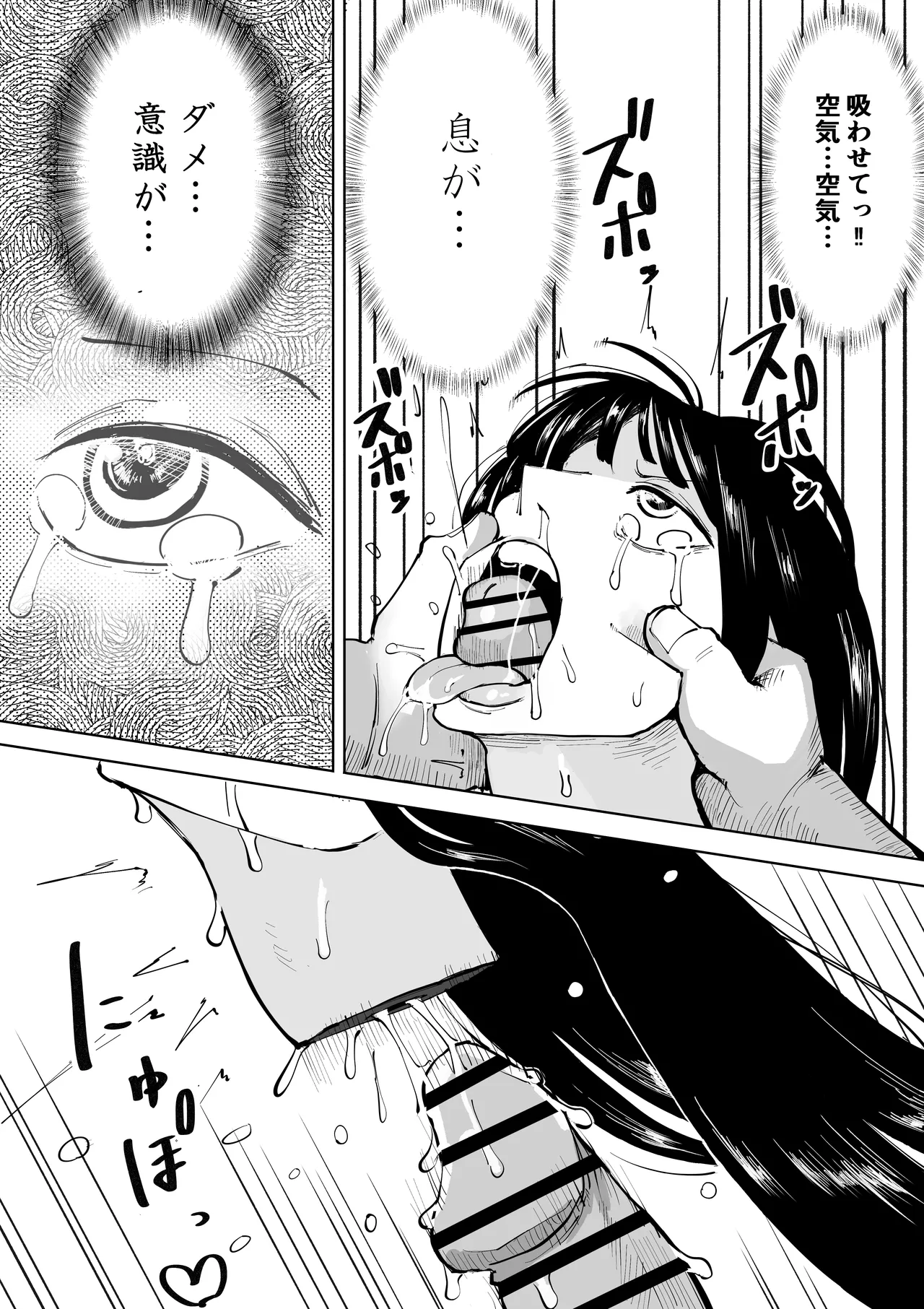 Manga Page 13