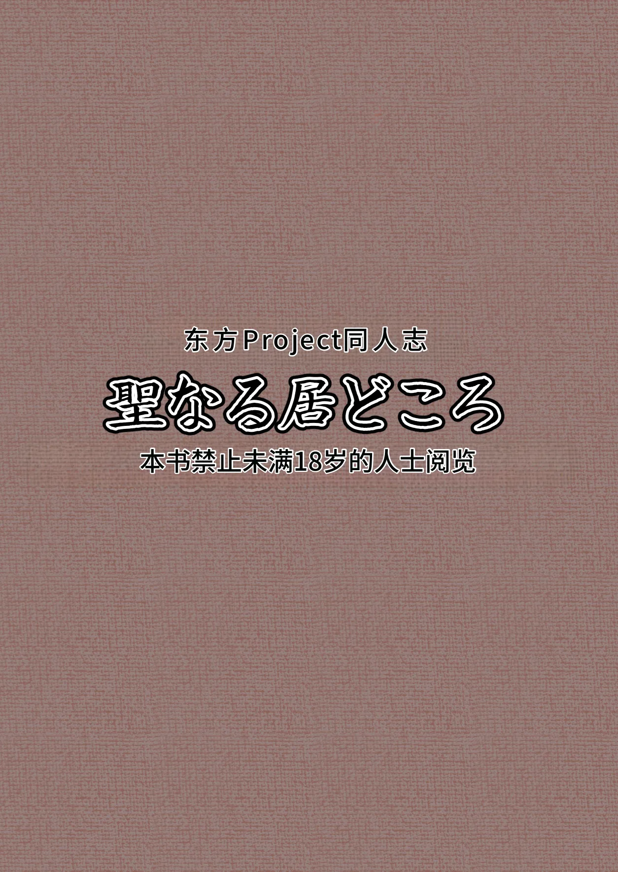 Manga Page 2