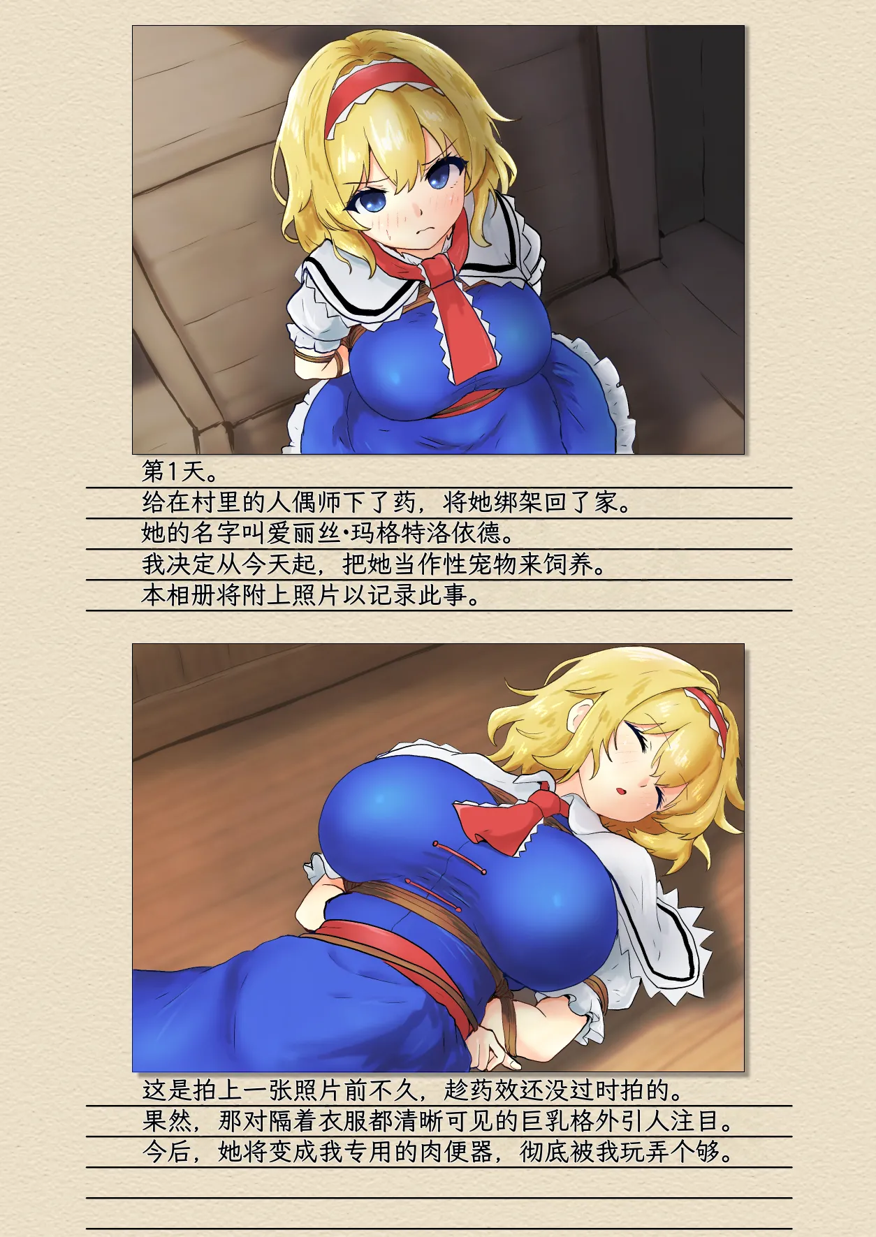 Manga Page 4