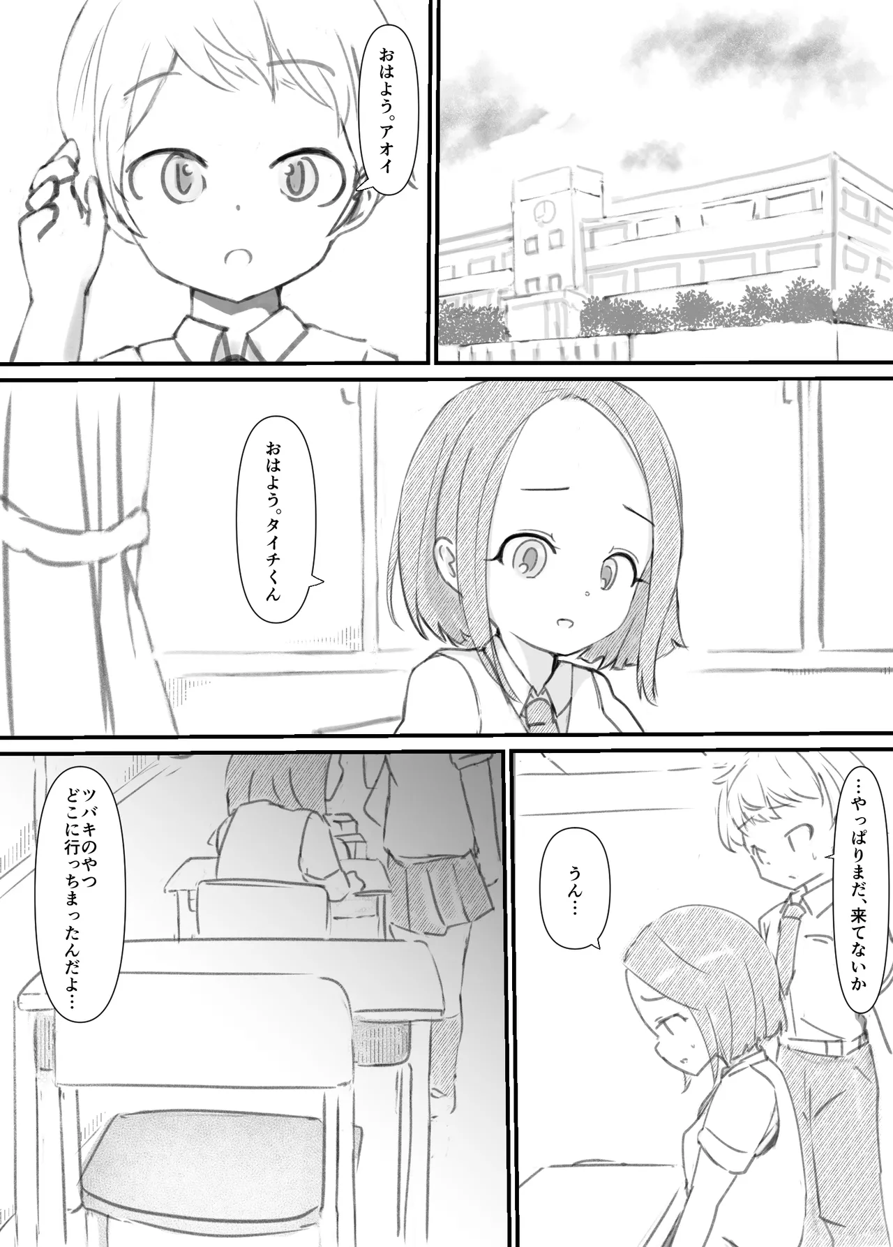 Manga Page 4