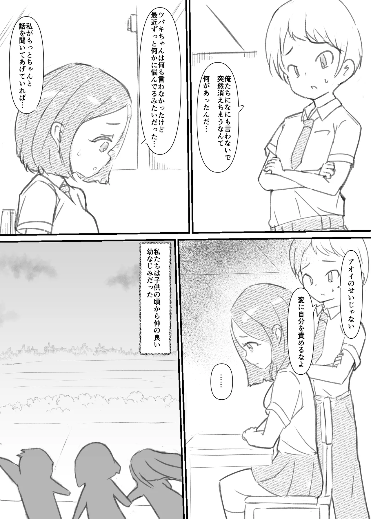 Manga Page 5