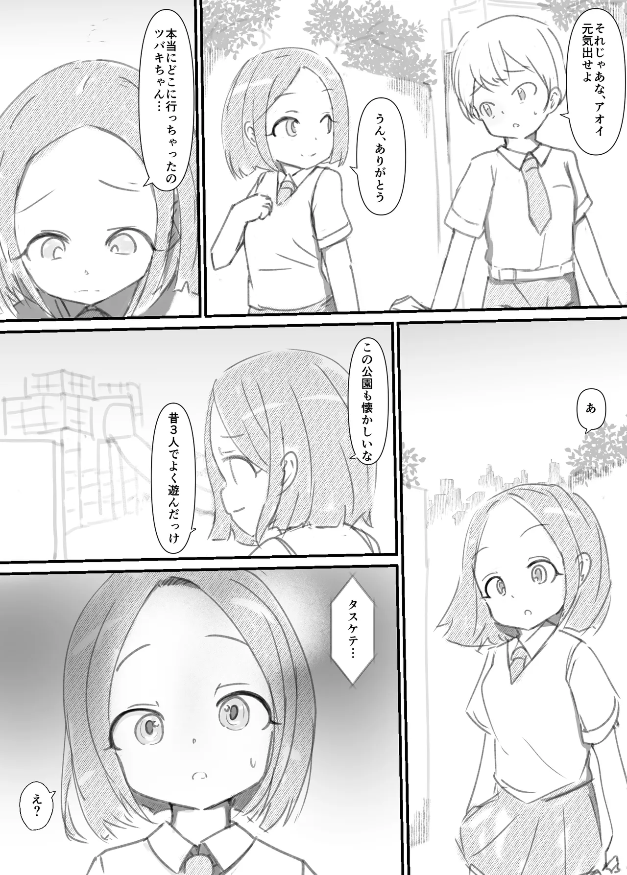 Manga Page 7