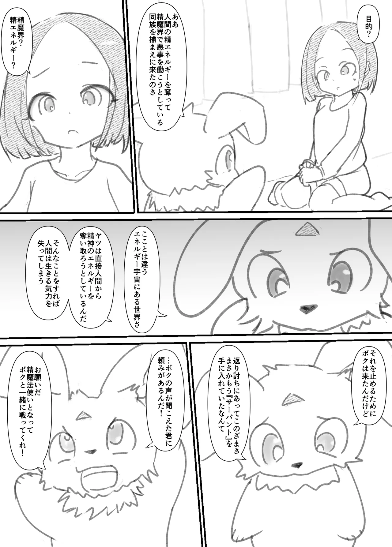 Manga Page 10