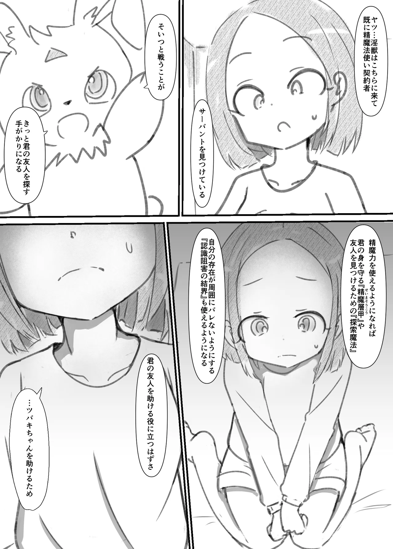 Manga Page 12