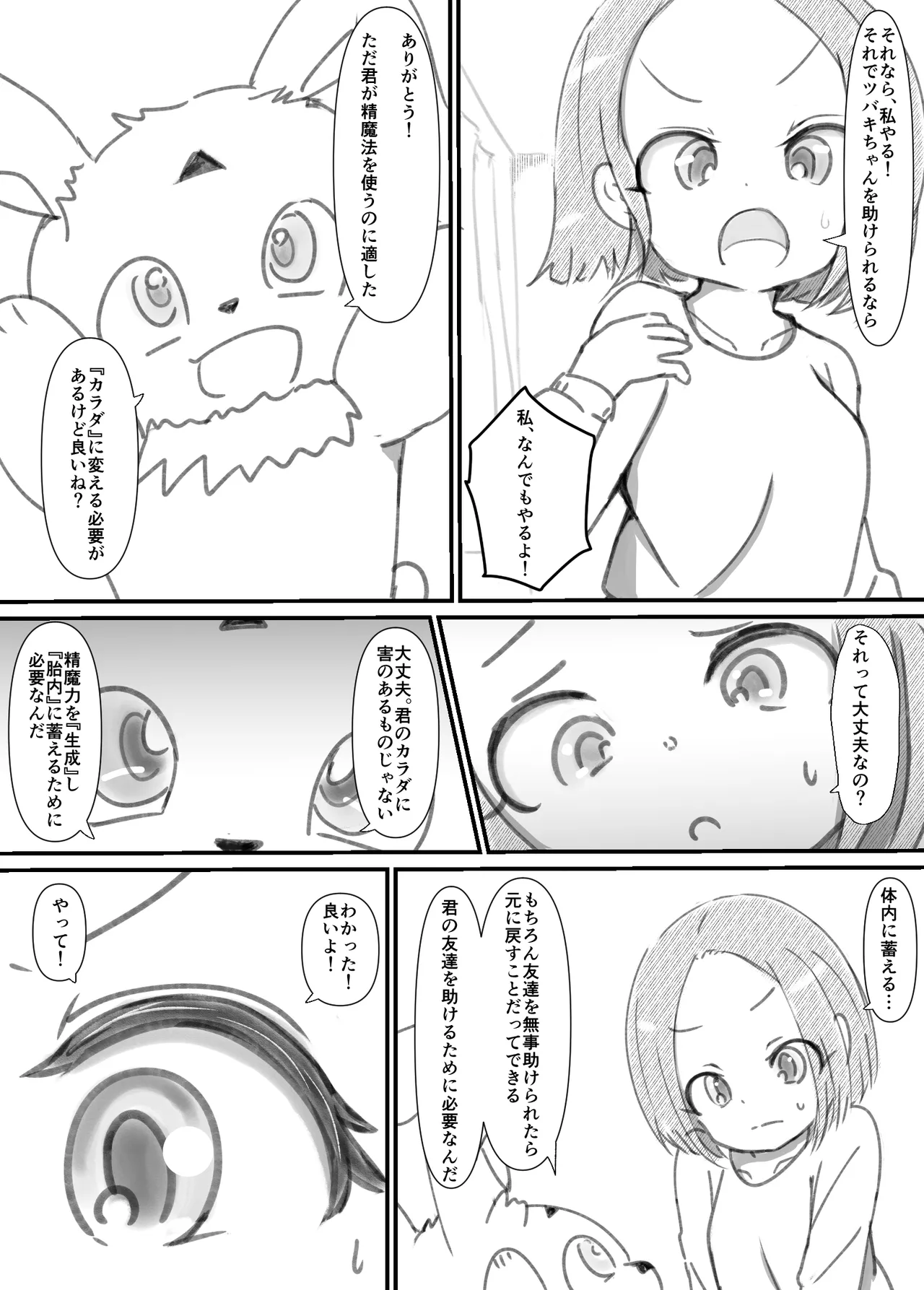 Manga Page 13
