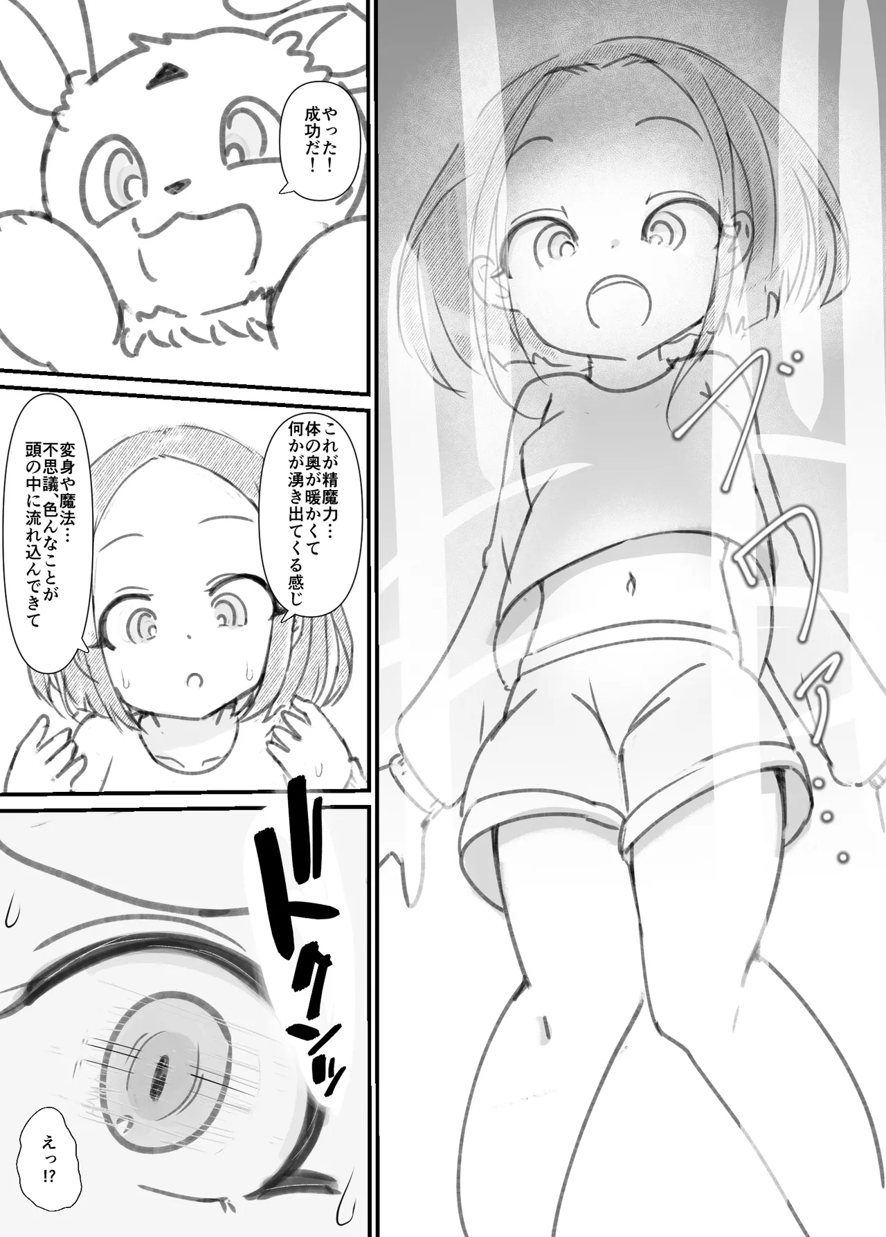 Manga Page 15
