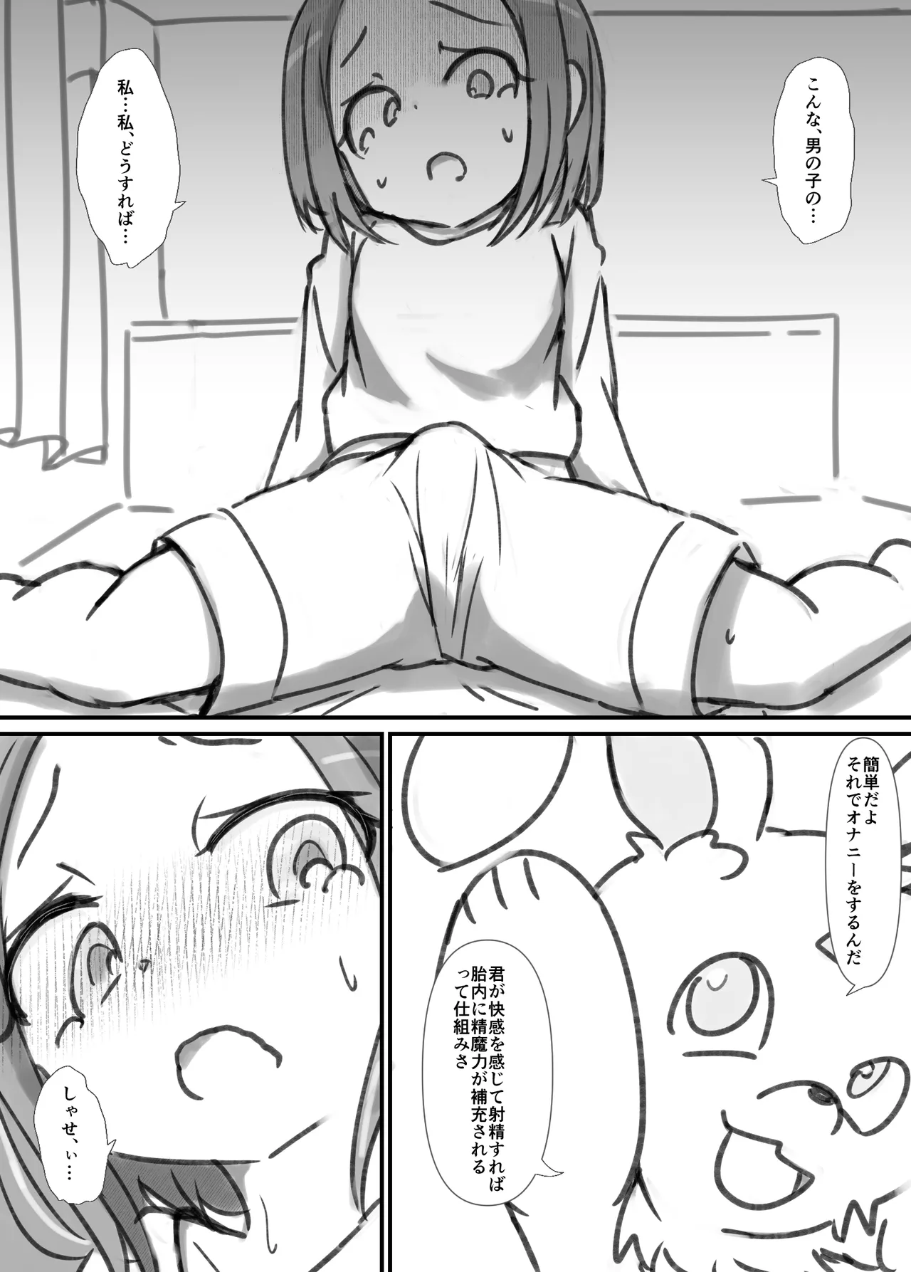 Manga Page 20