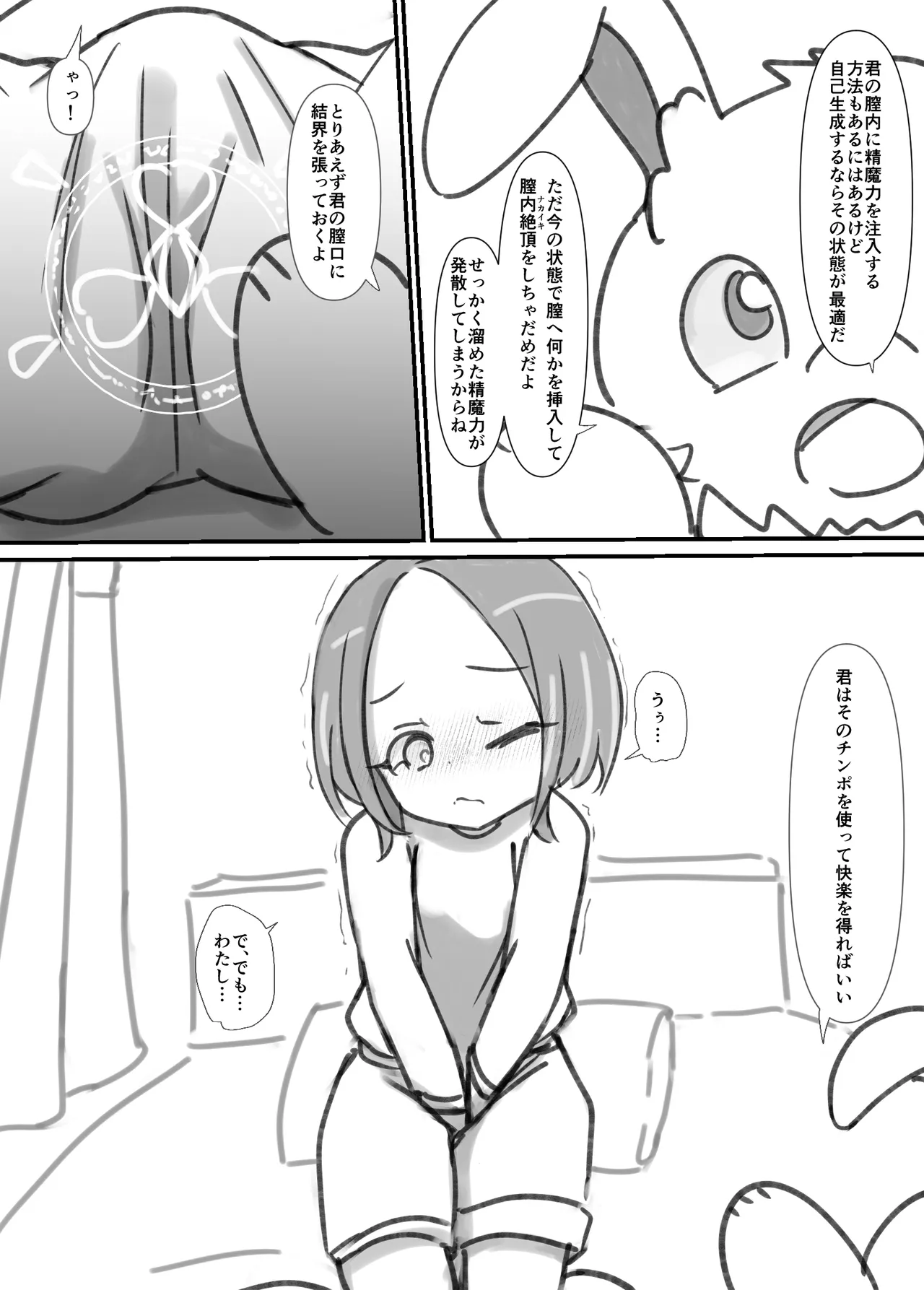 Manga Page 21