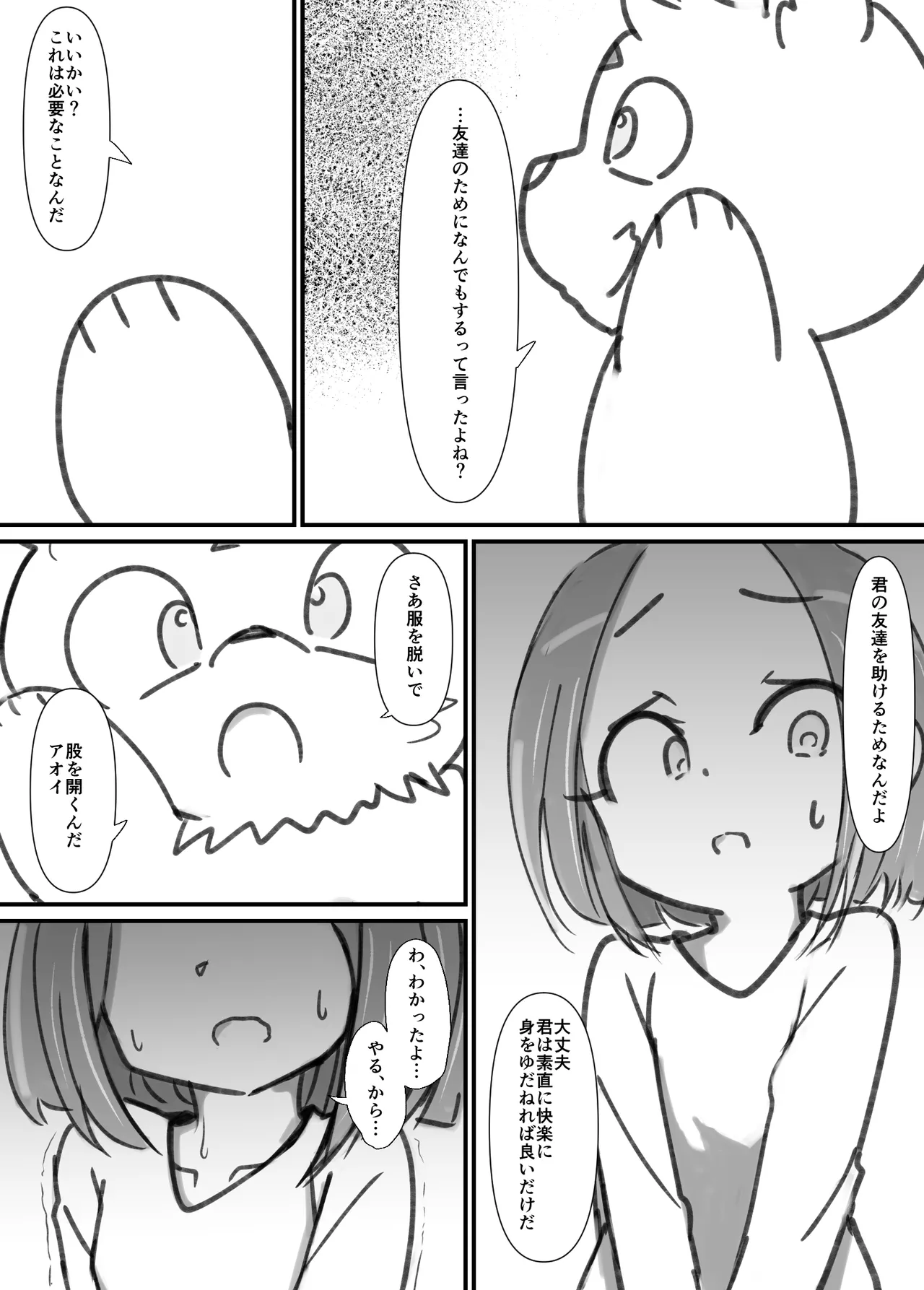 Manga Page 22