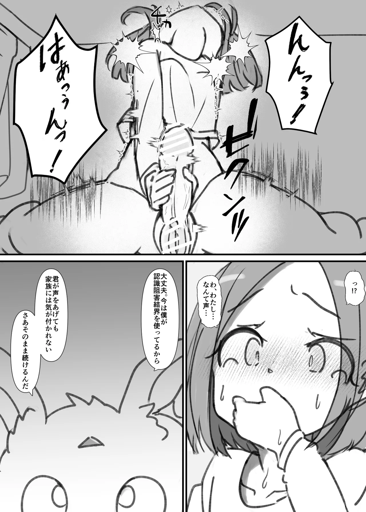 Manga Page 25