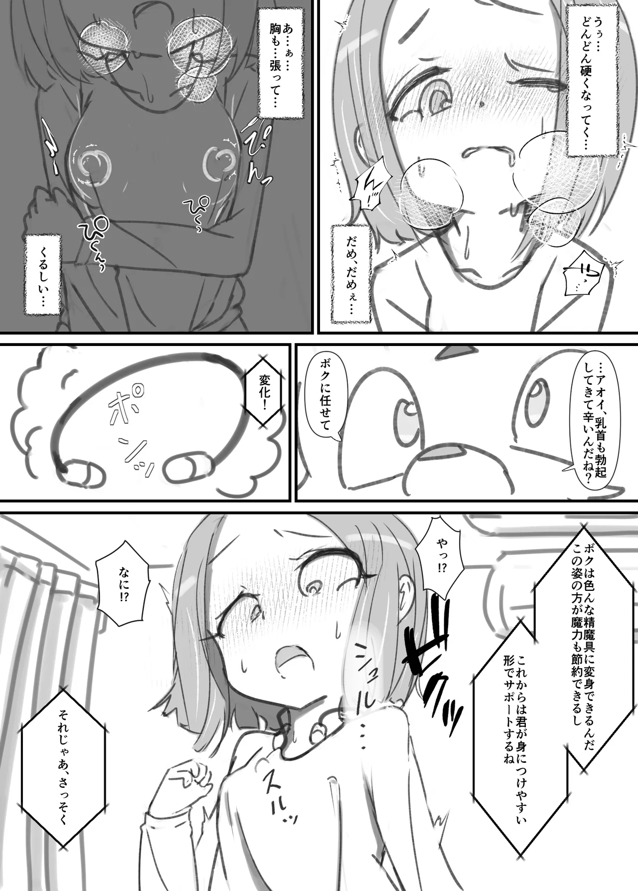 Manga Page 27
