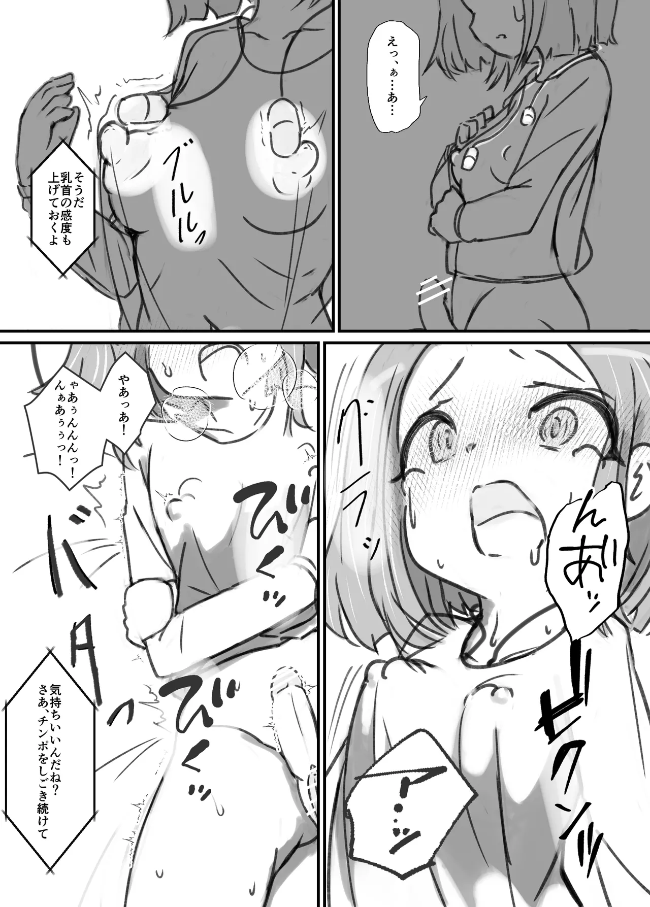 Manga Page 28