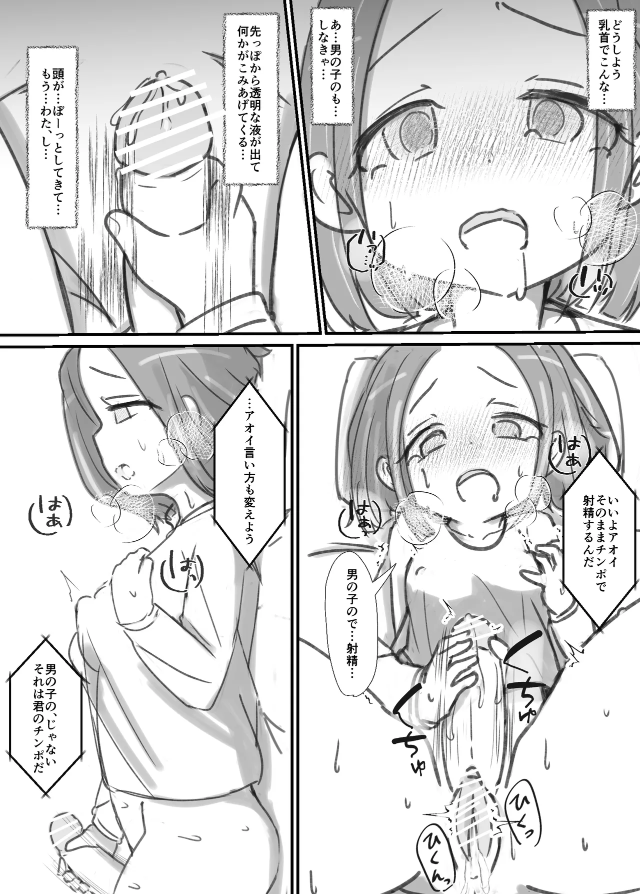 Manga Page 29