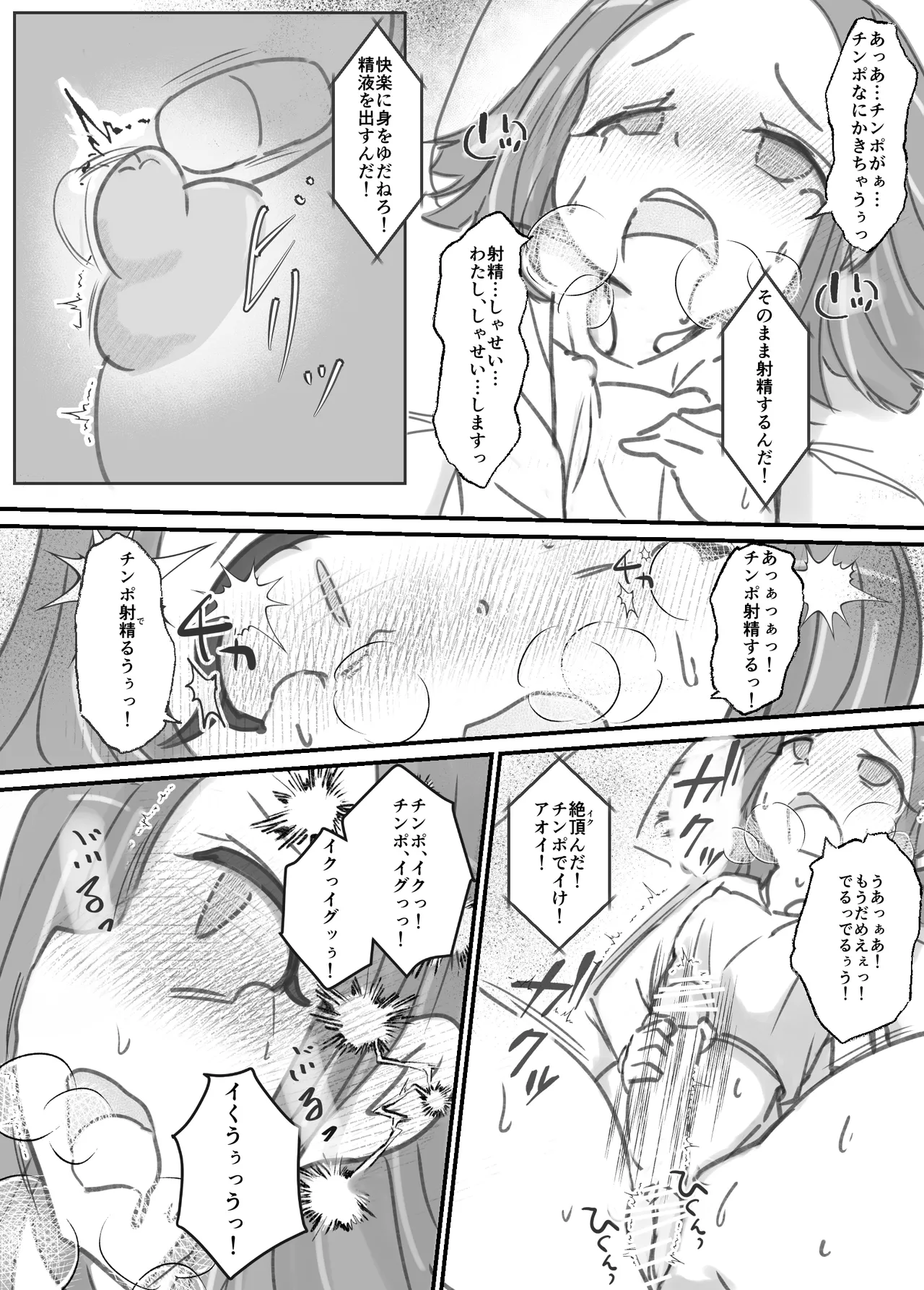 Manga Page 32