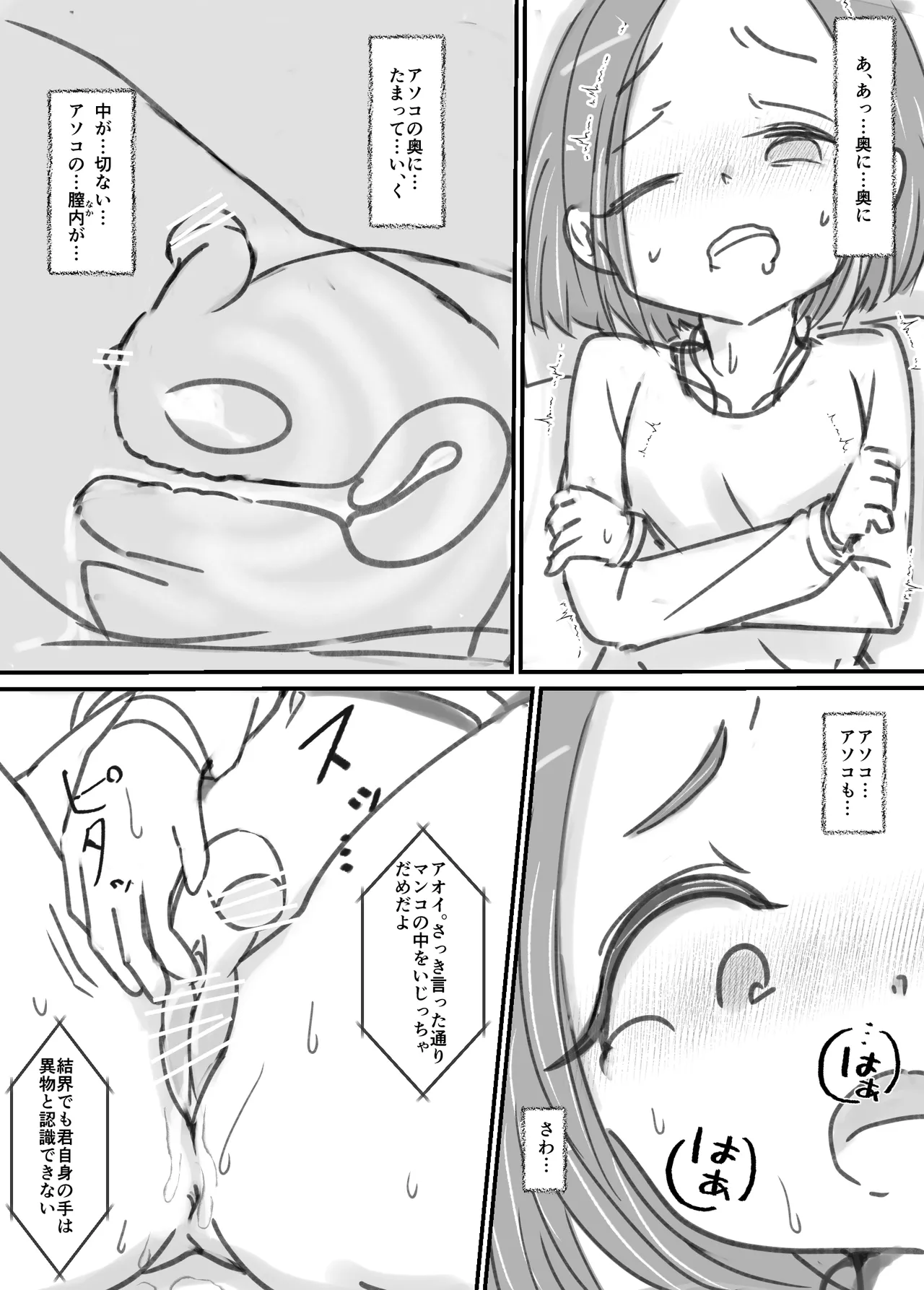 Manga Page 35