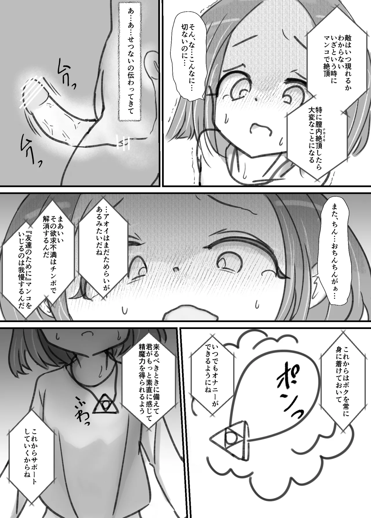 Manga Page 36