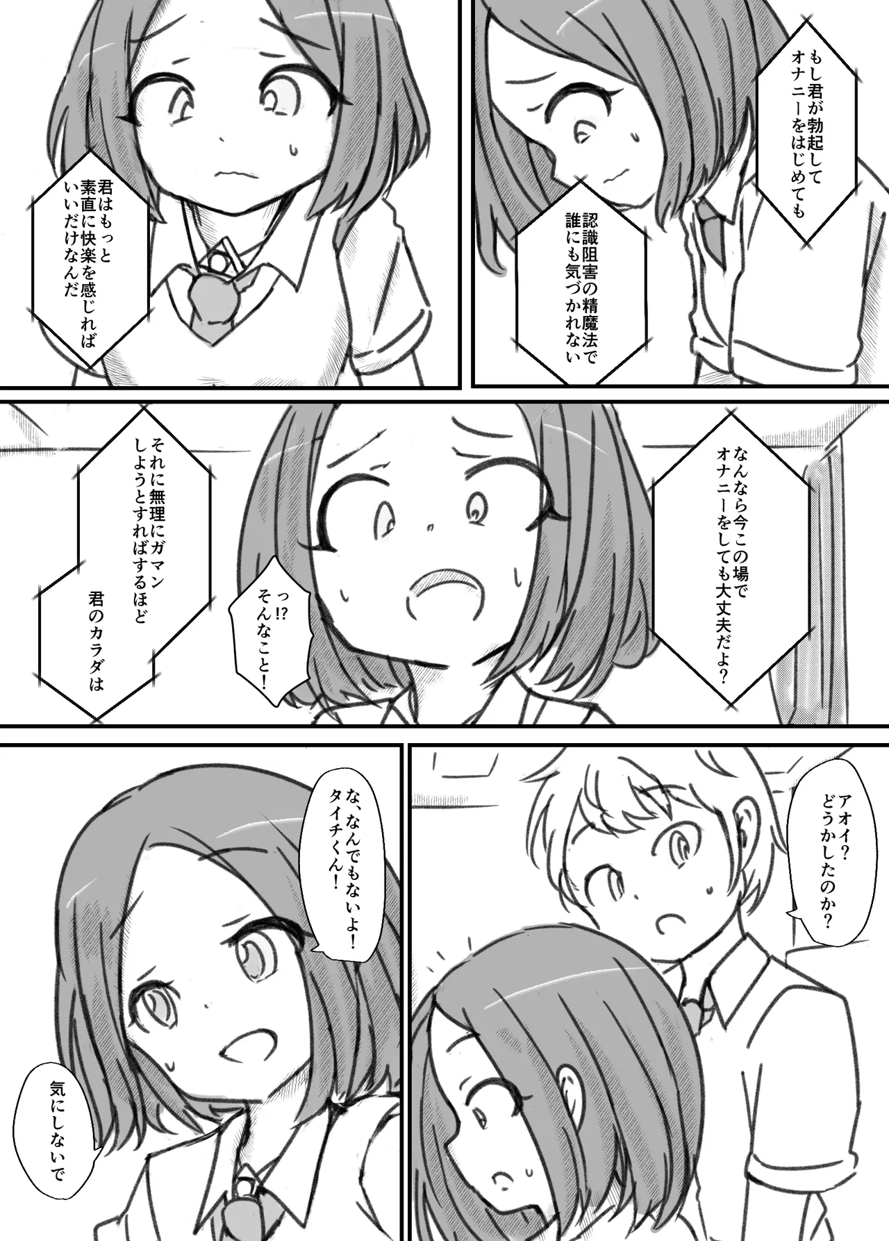 Manga Page 38