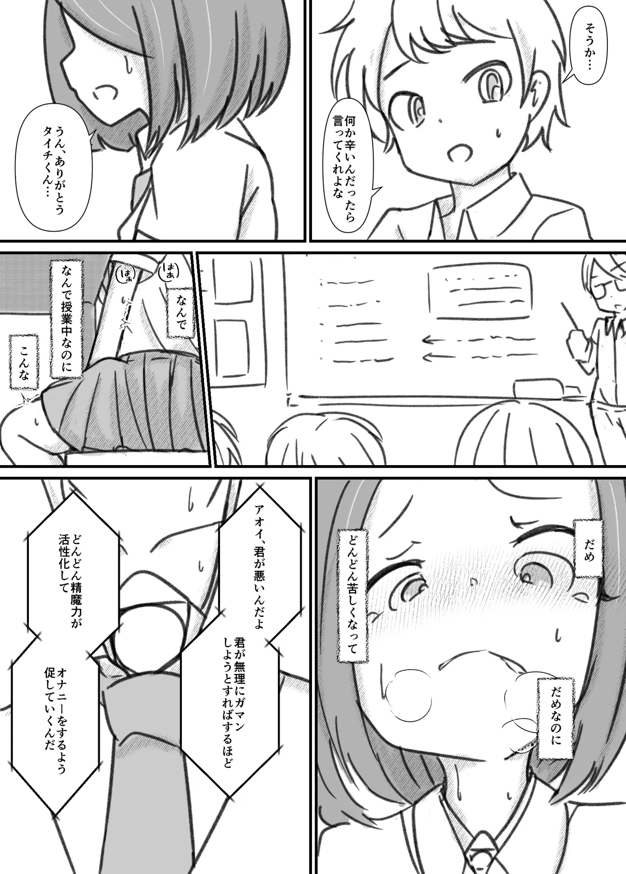 Manga Page 39