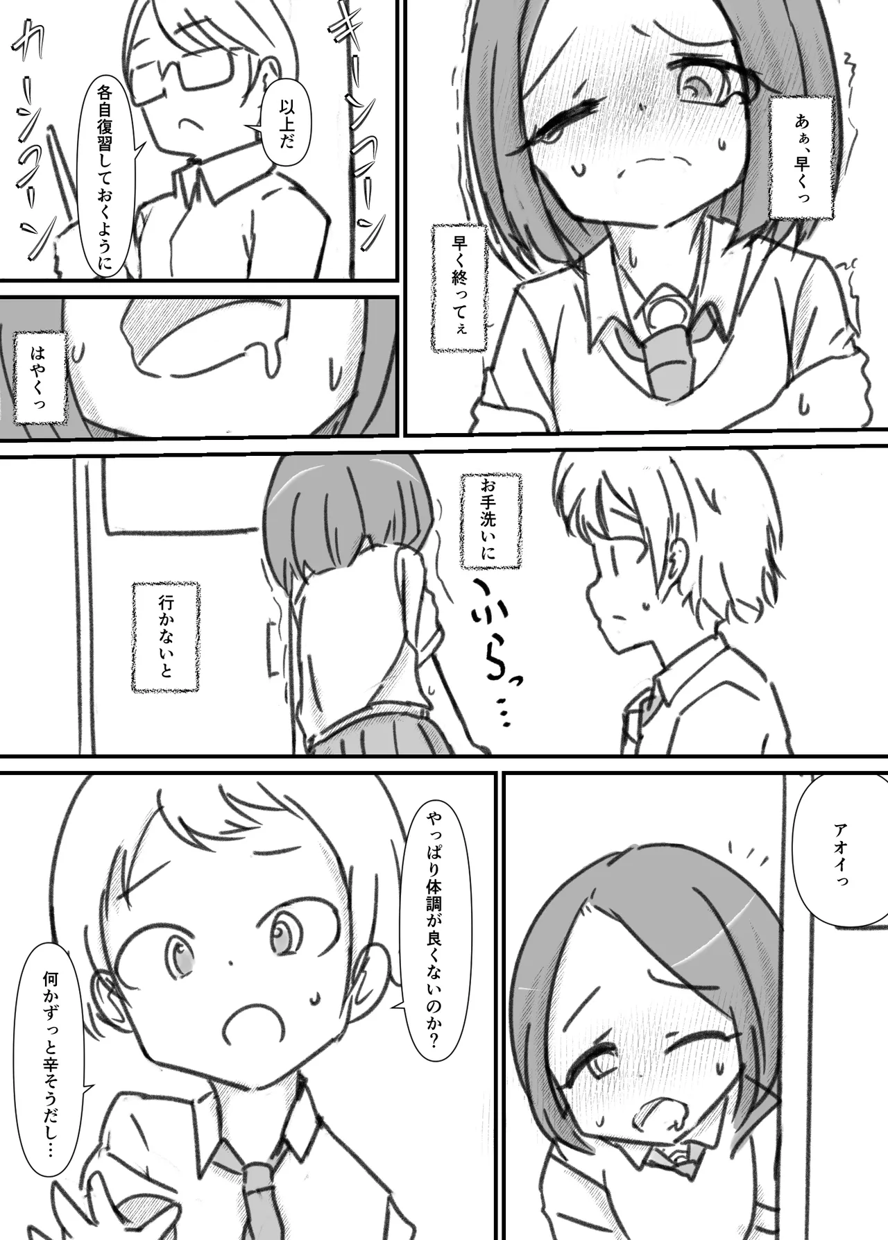 Manga Page 42