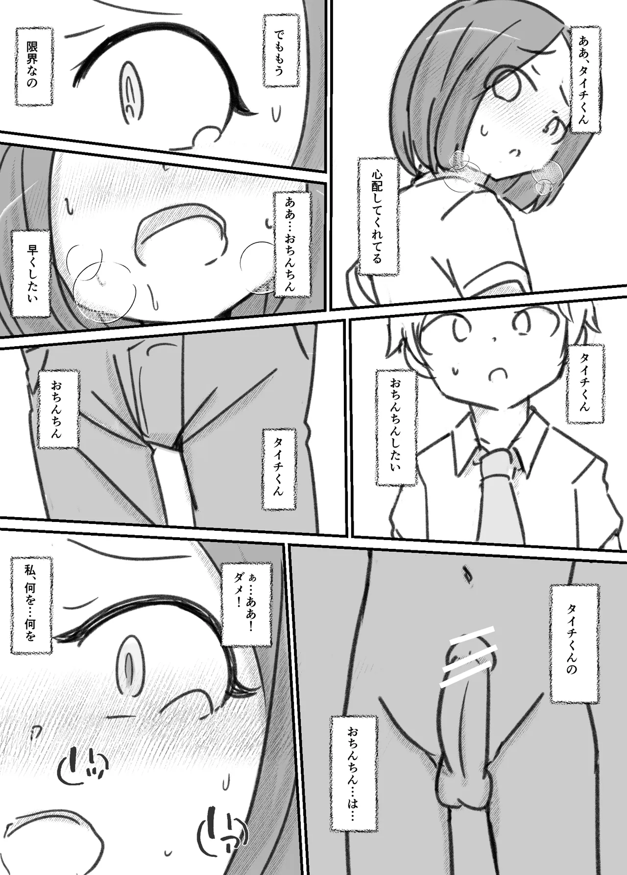Manga Page 43