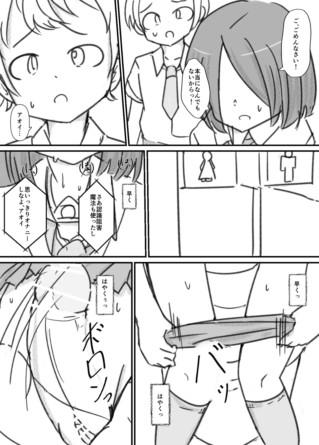Manga Page 44