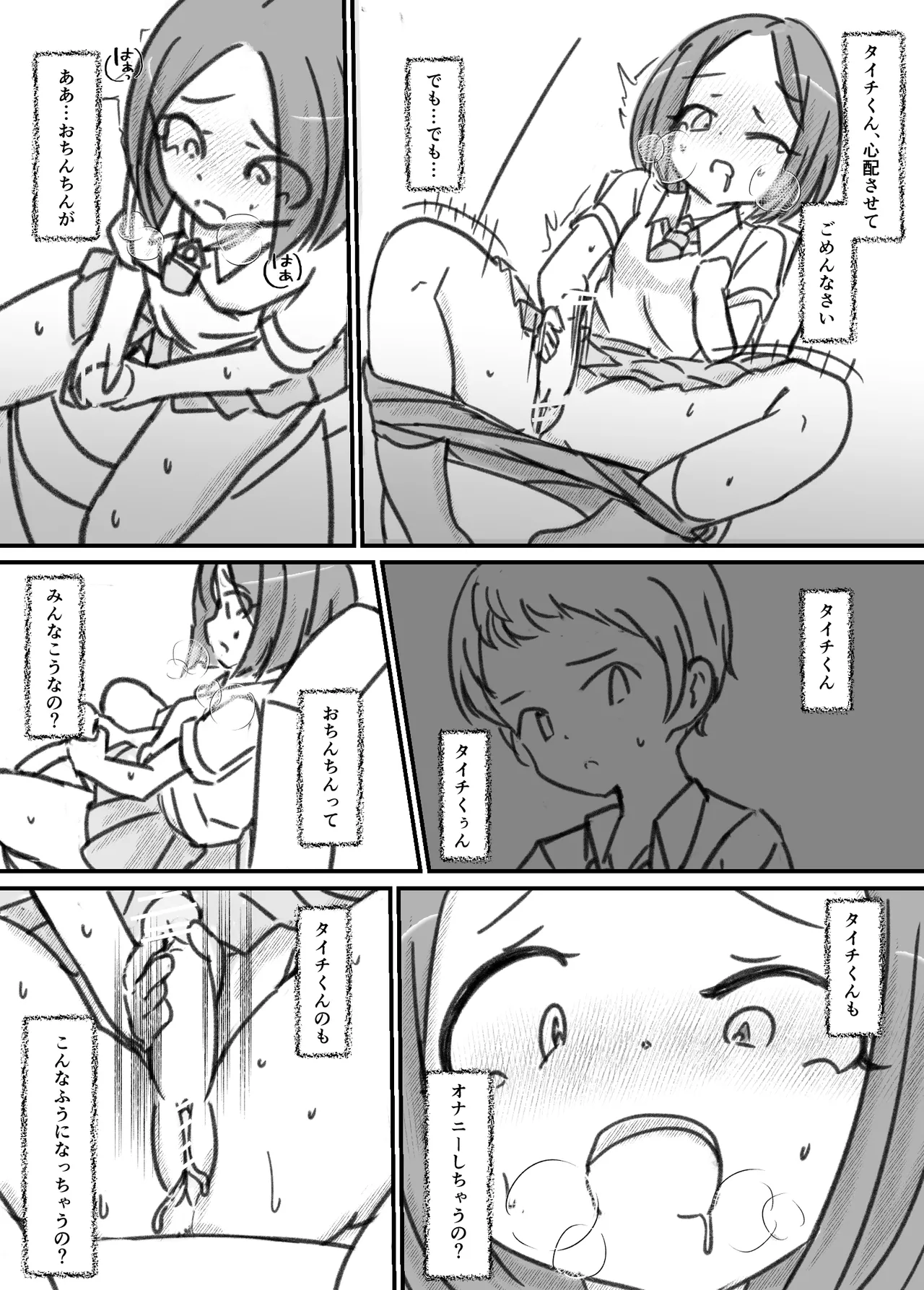 Manga Page 46