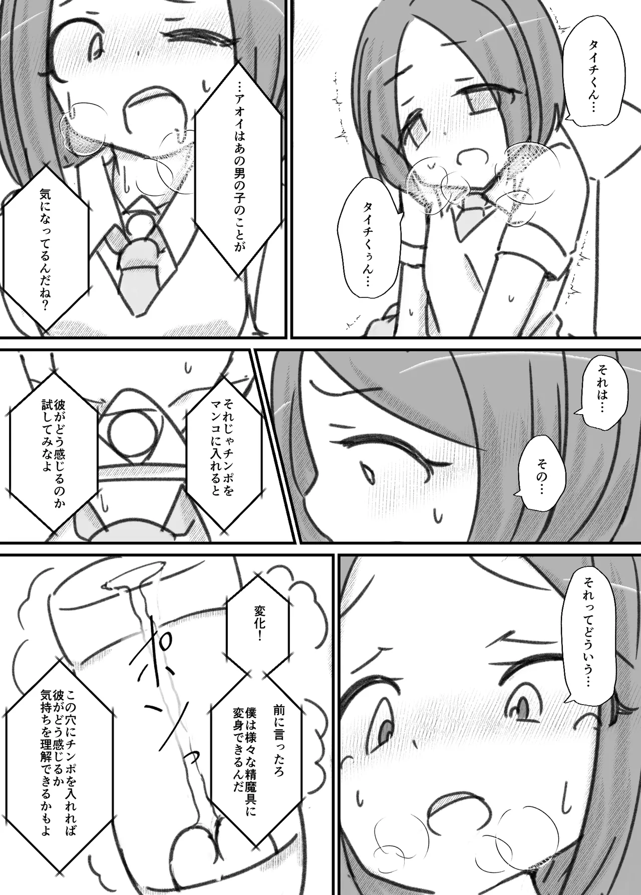 Manga Page 47