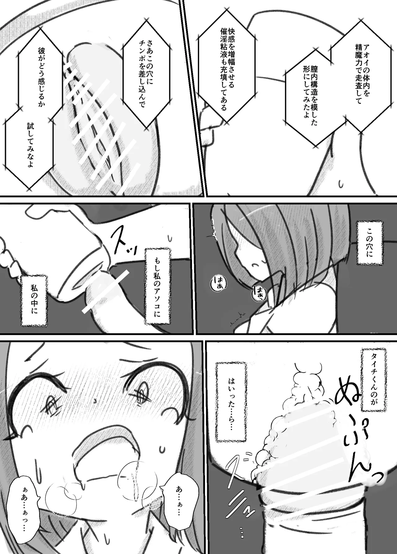 Manga Page 48