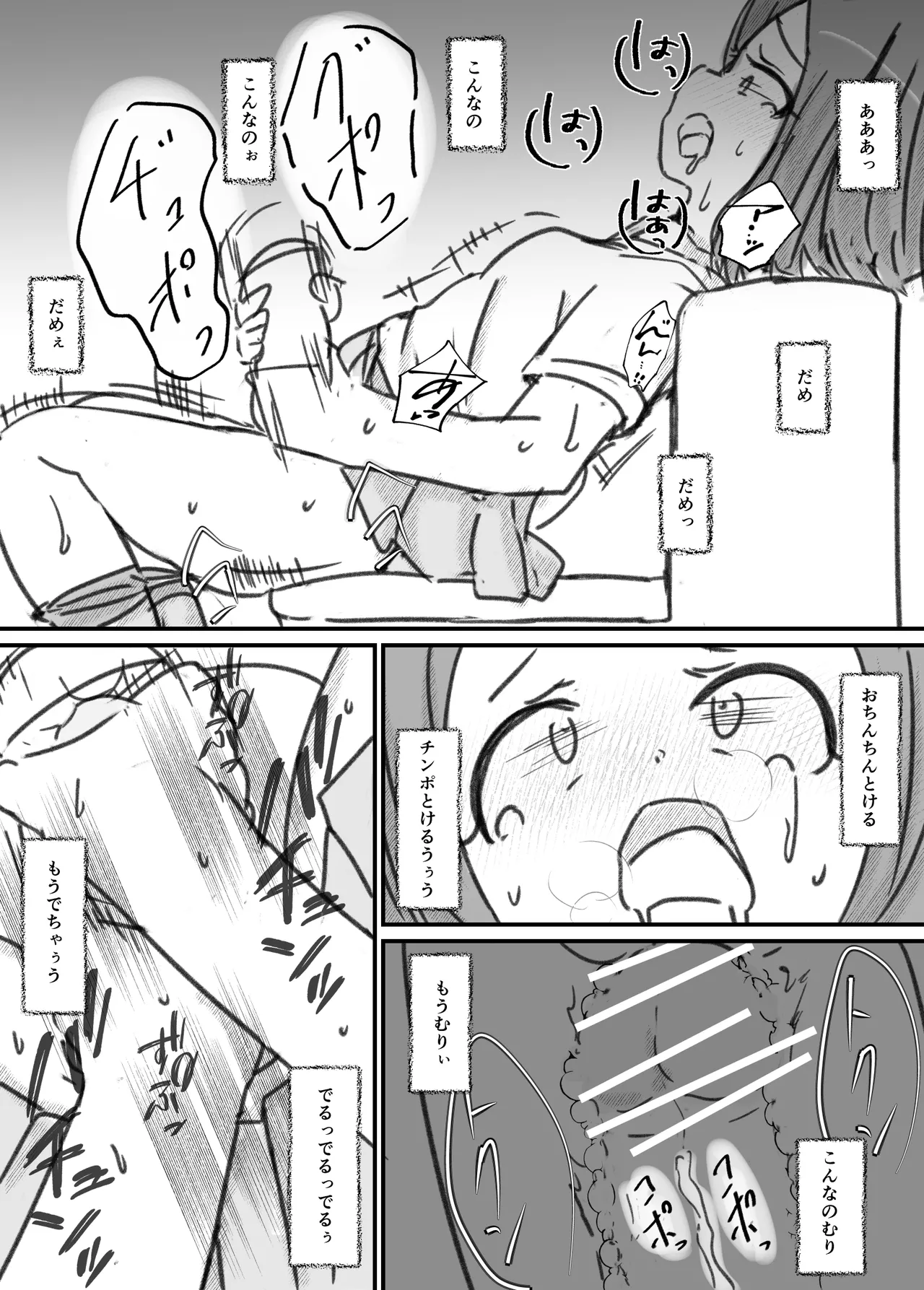 Manga Page 50