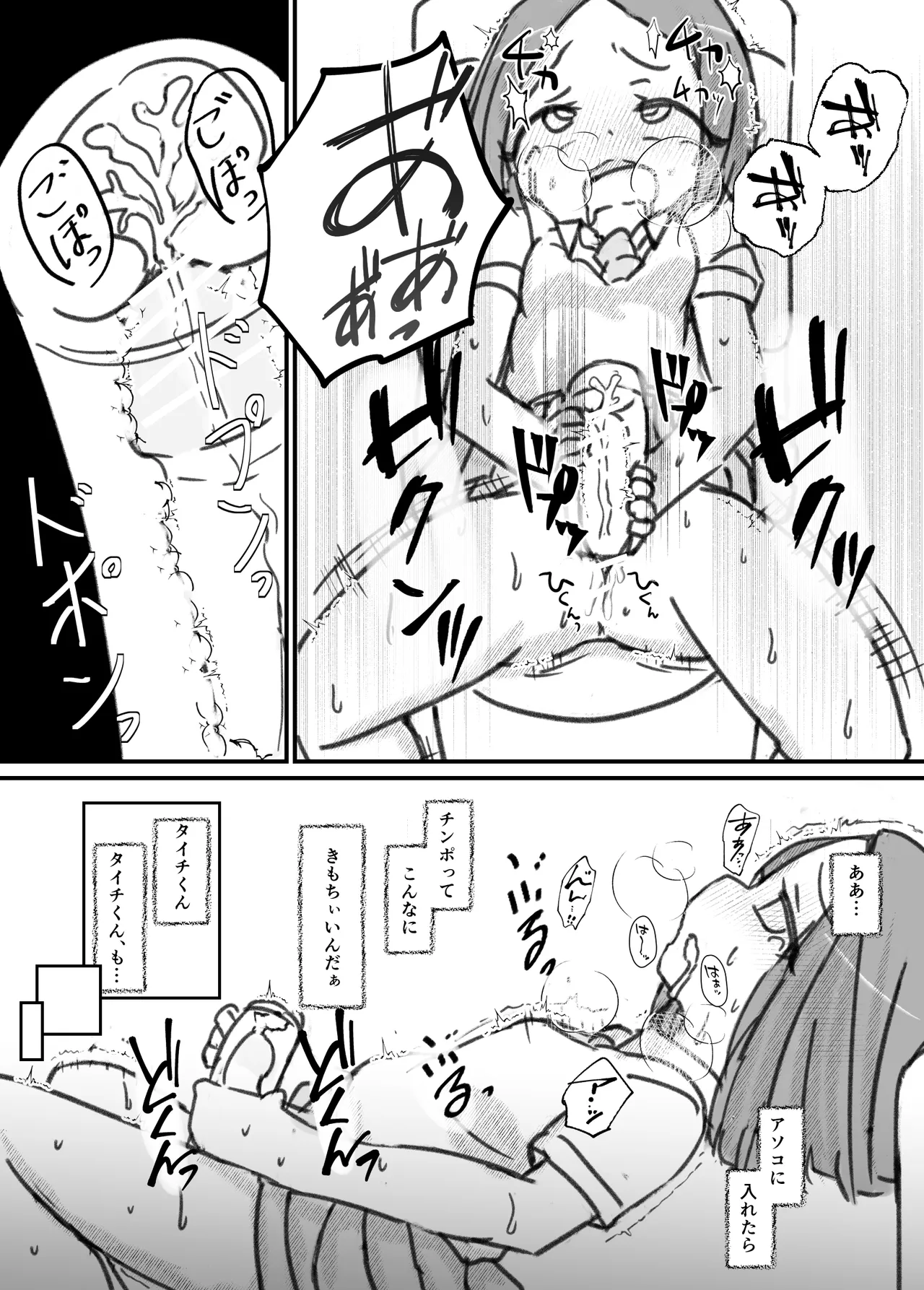 Manga Page 52