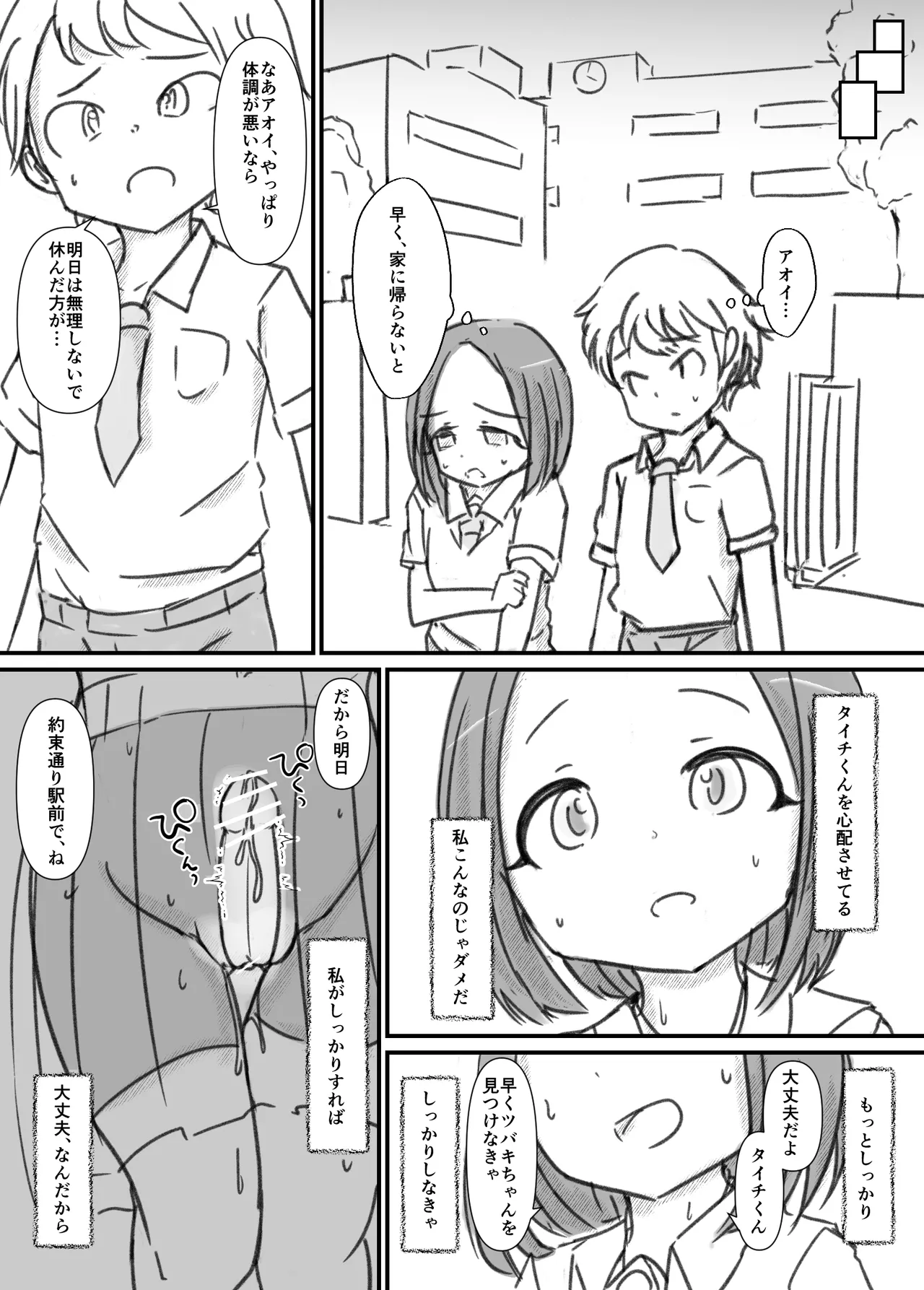 Manga Page 53