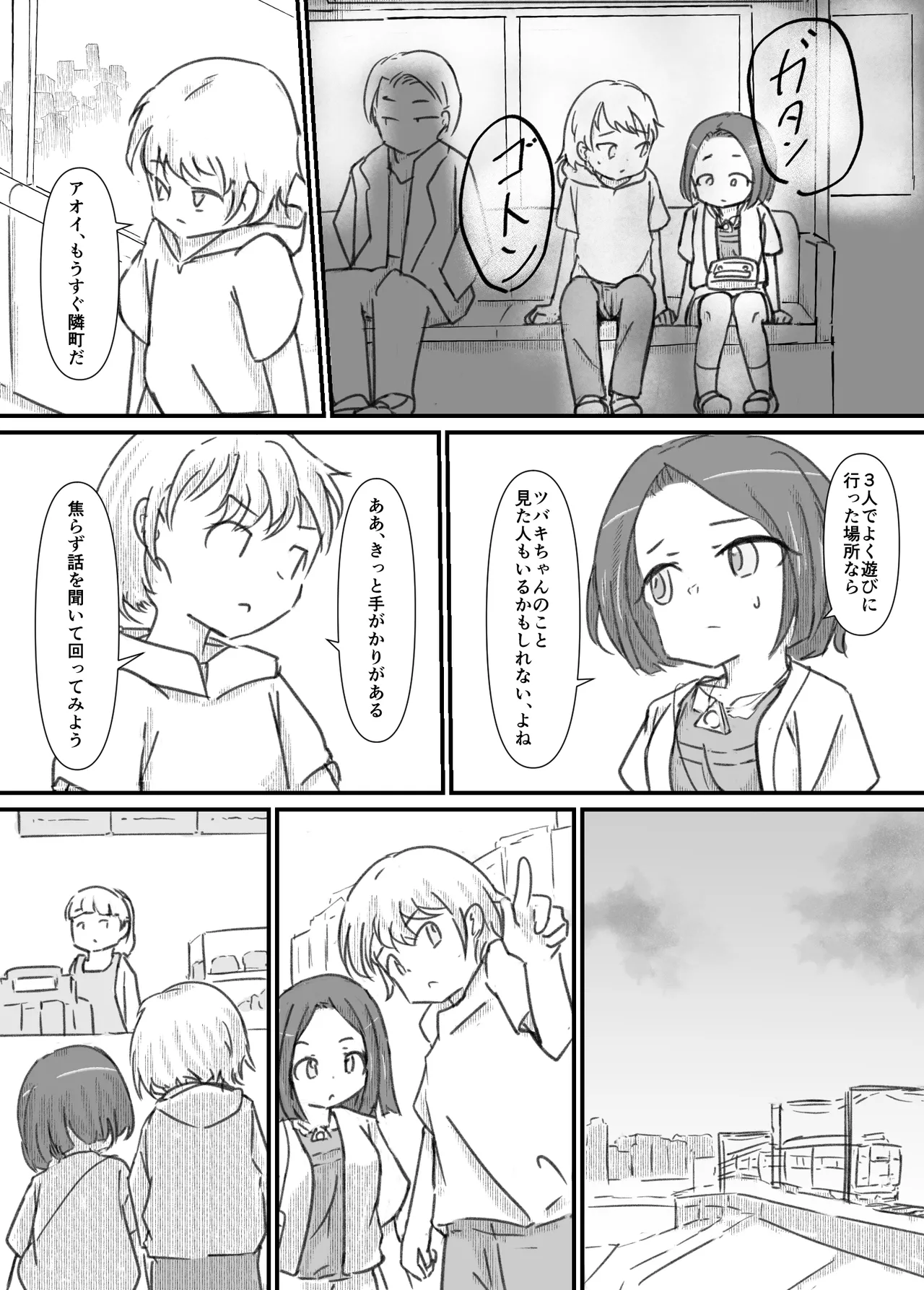 Manga Page 54