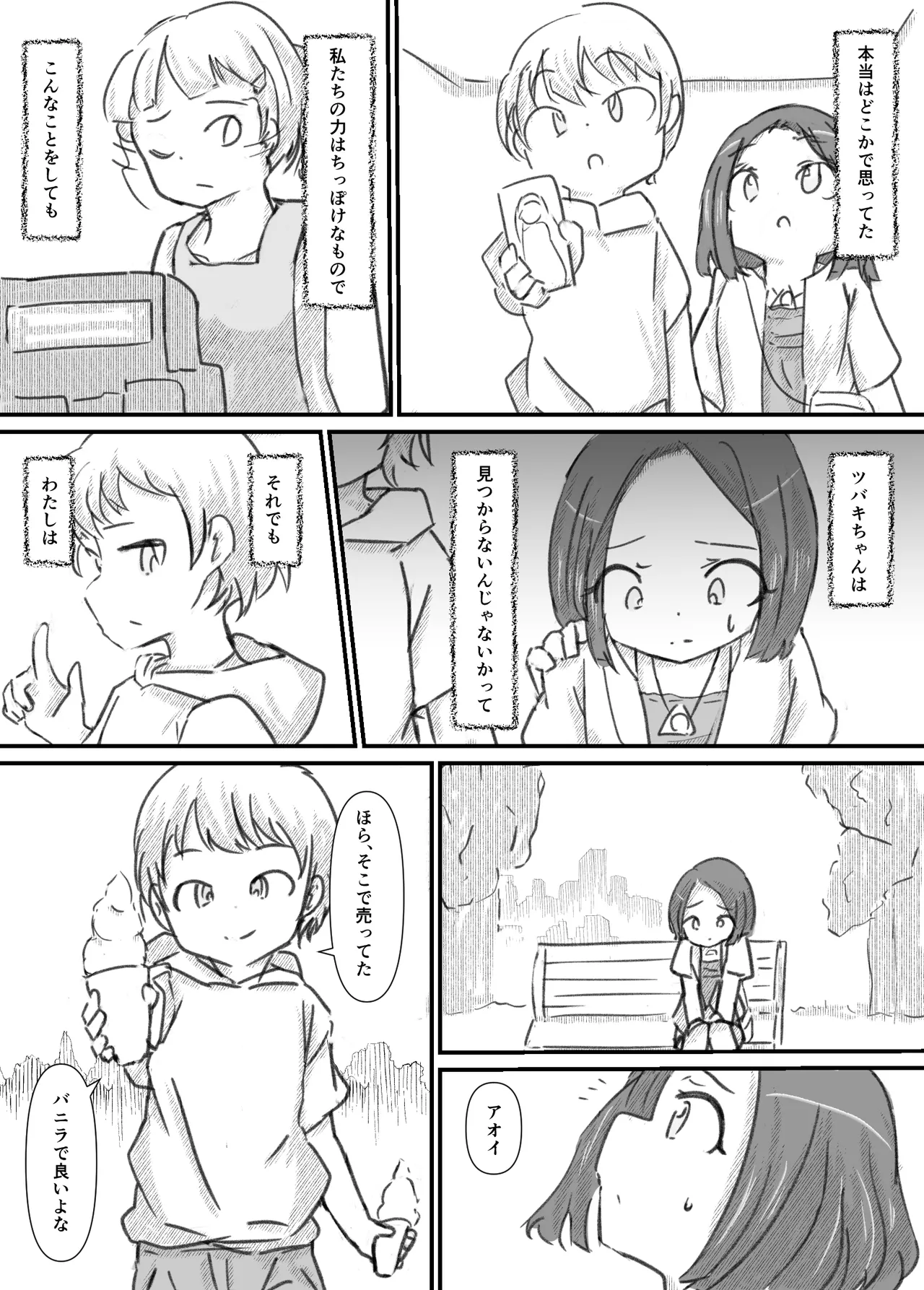 Manga Page 55