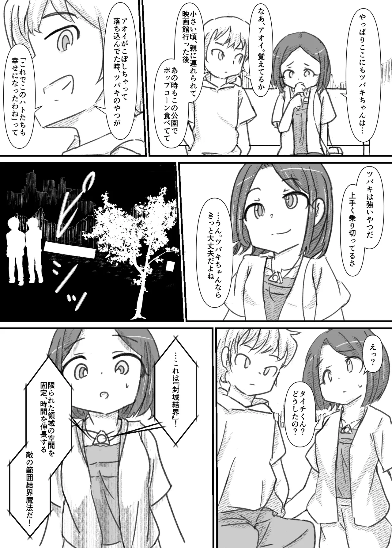 Manga Page 56