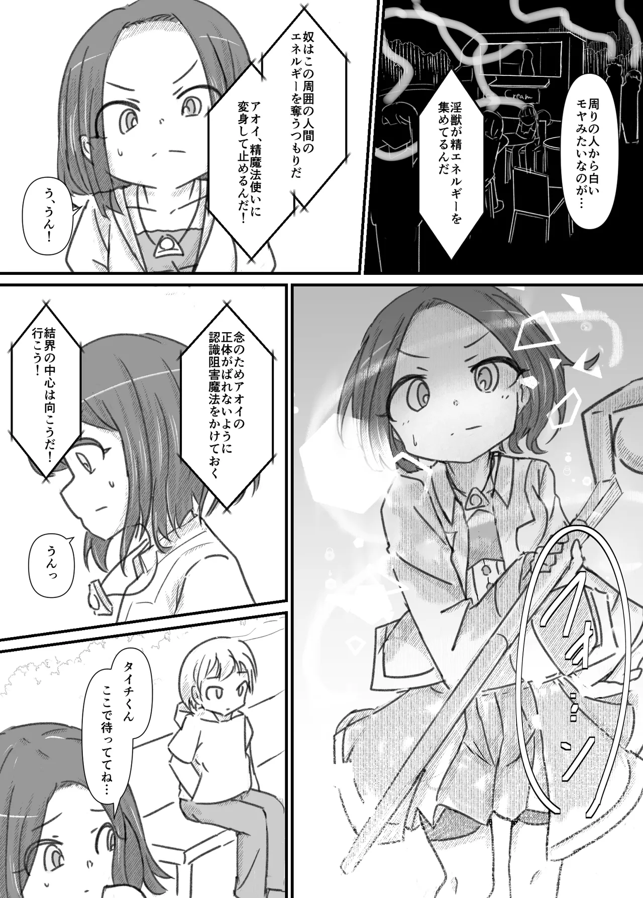 Manga Page 57