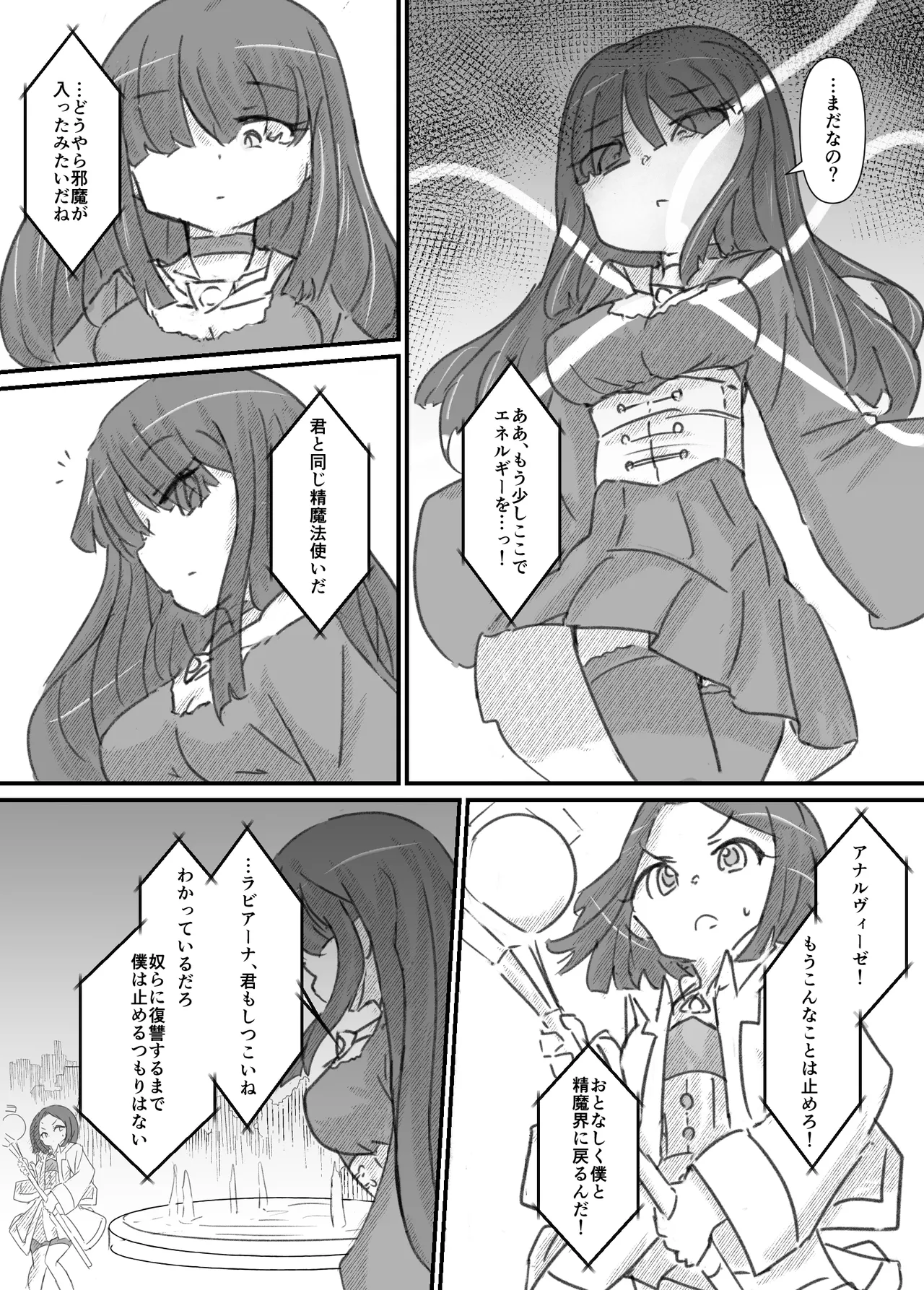 Manga Page 58