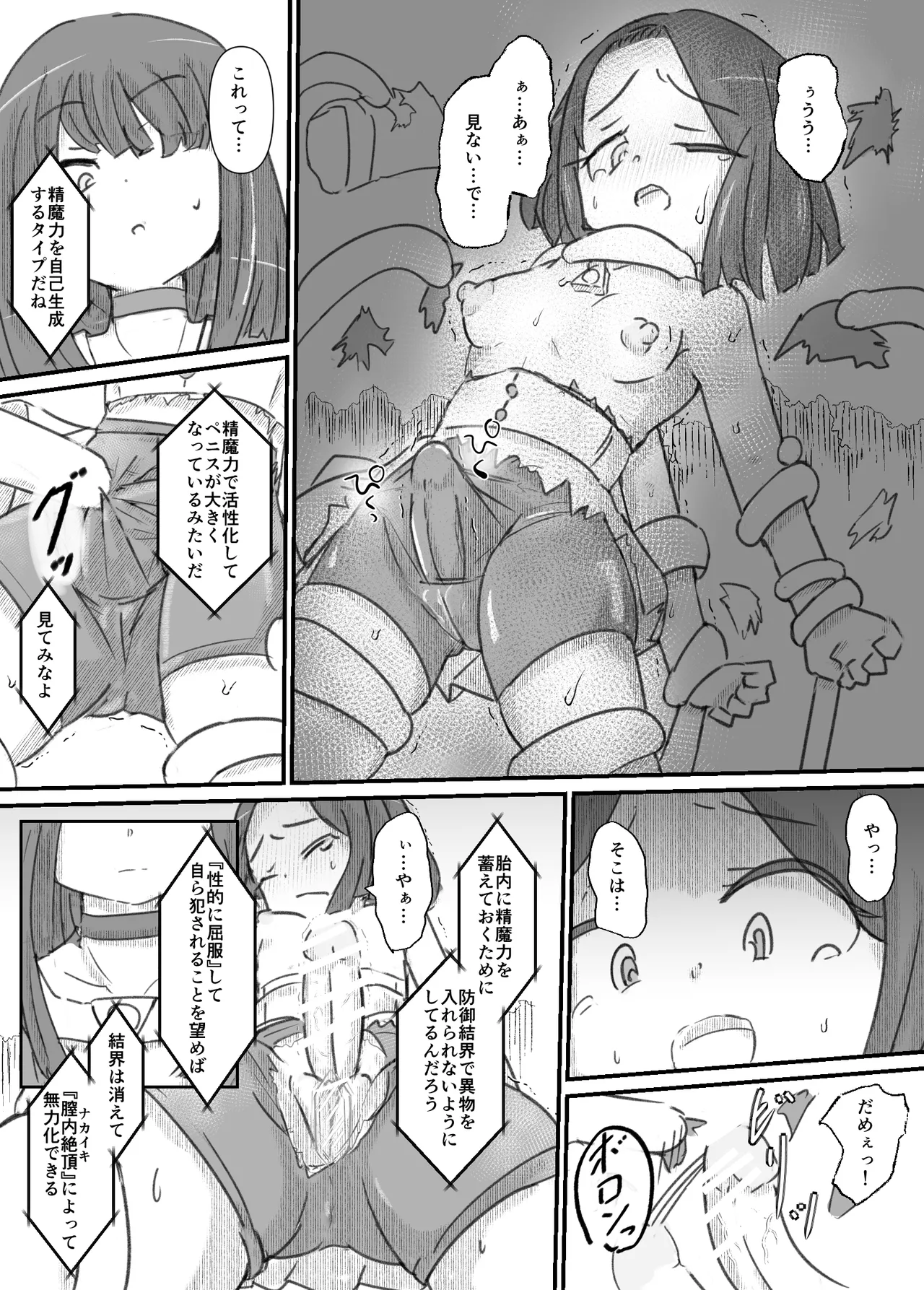 Manga Page 64