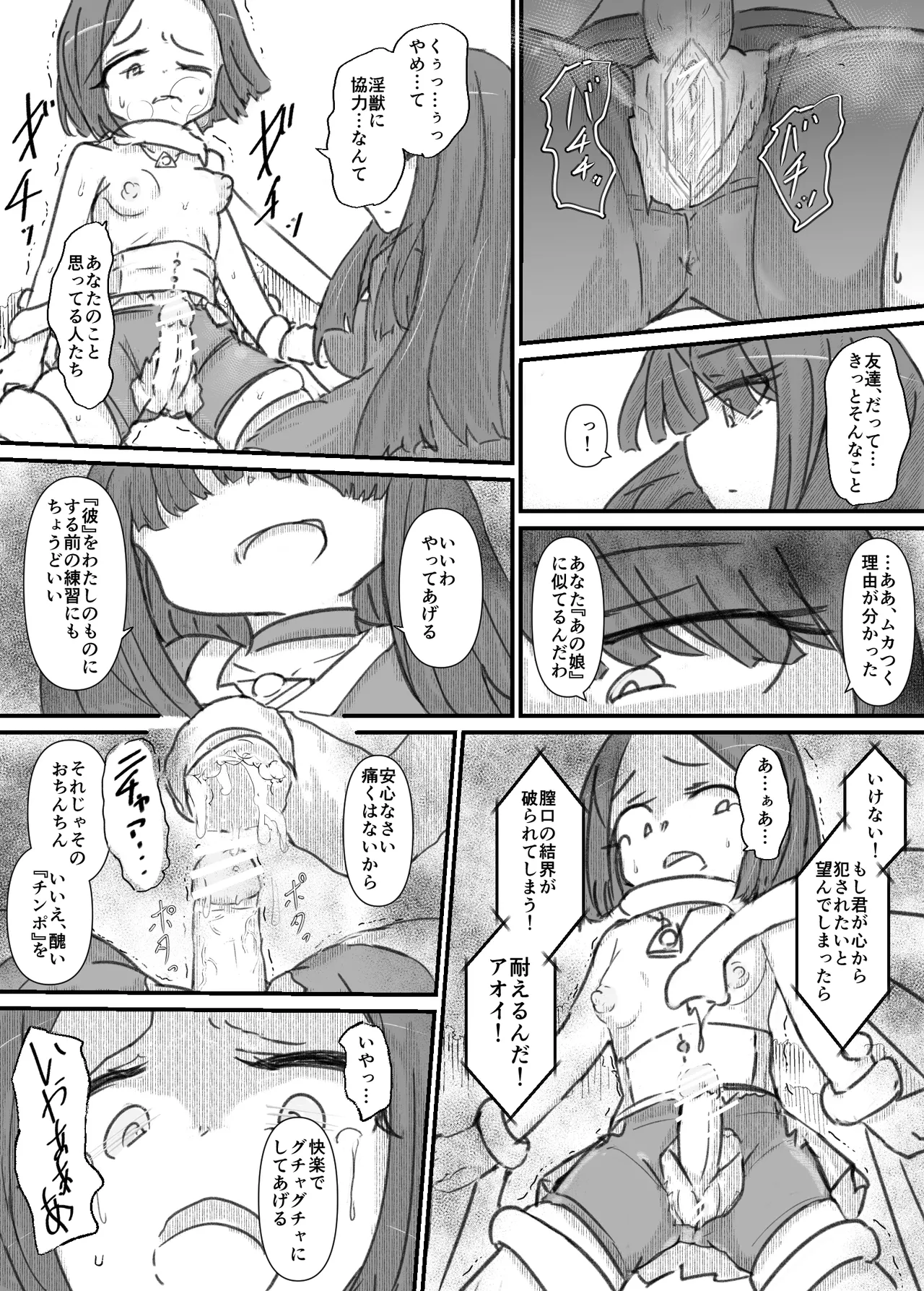 Manga Page 65