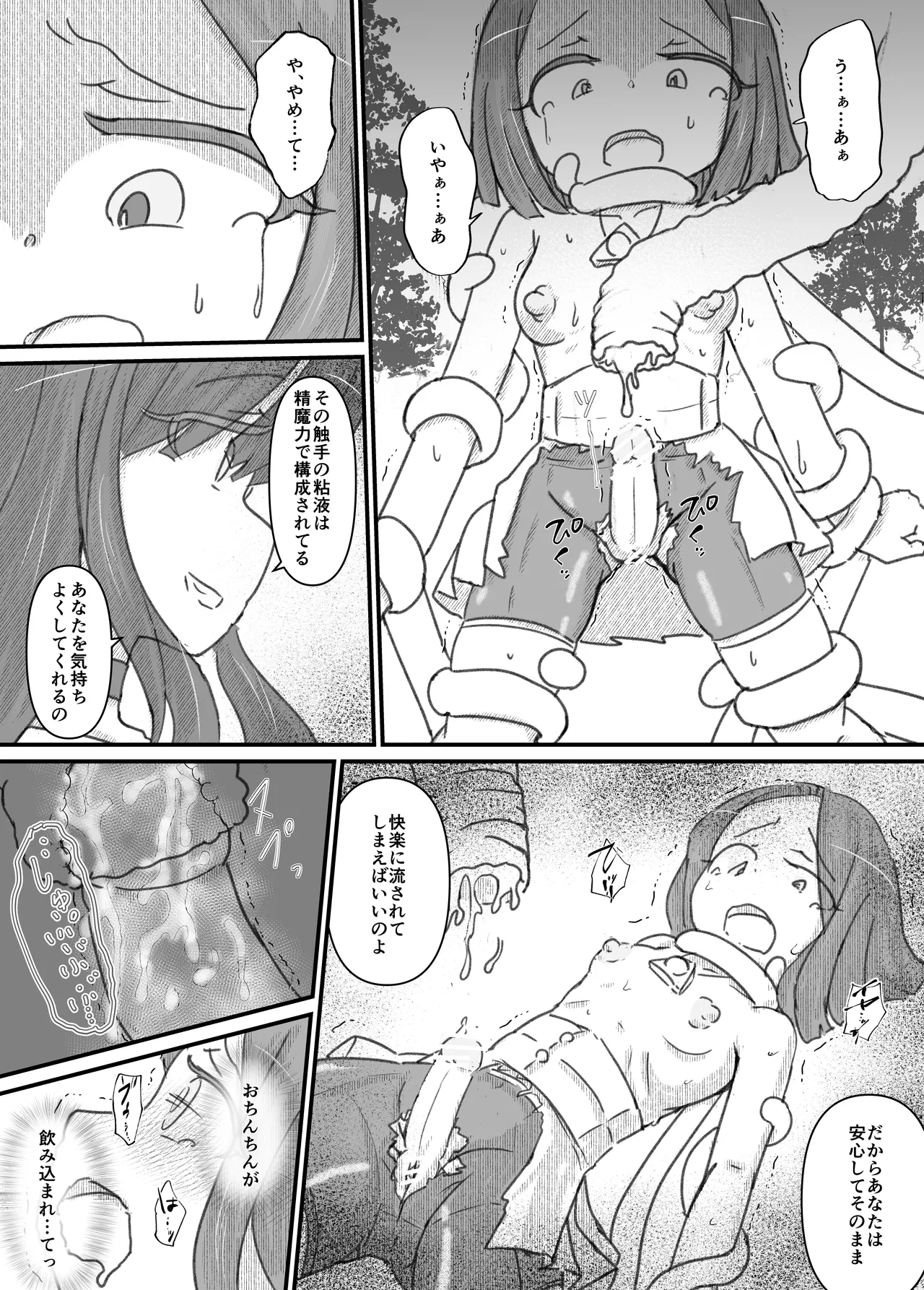 Manga Page 66